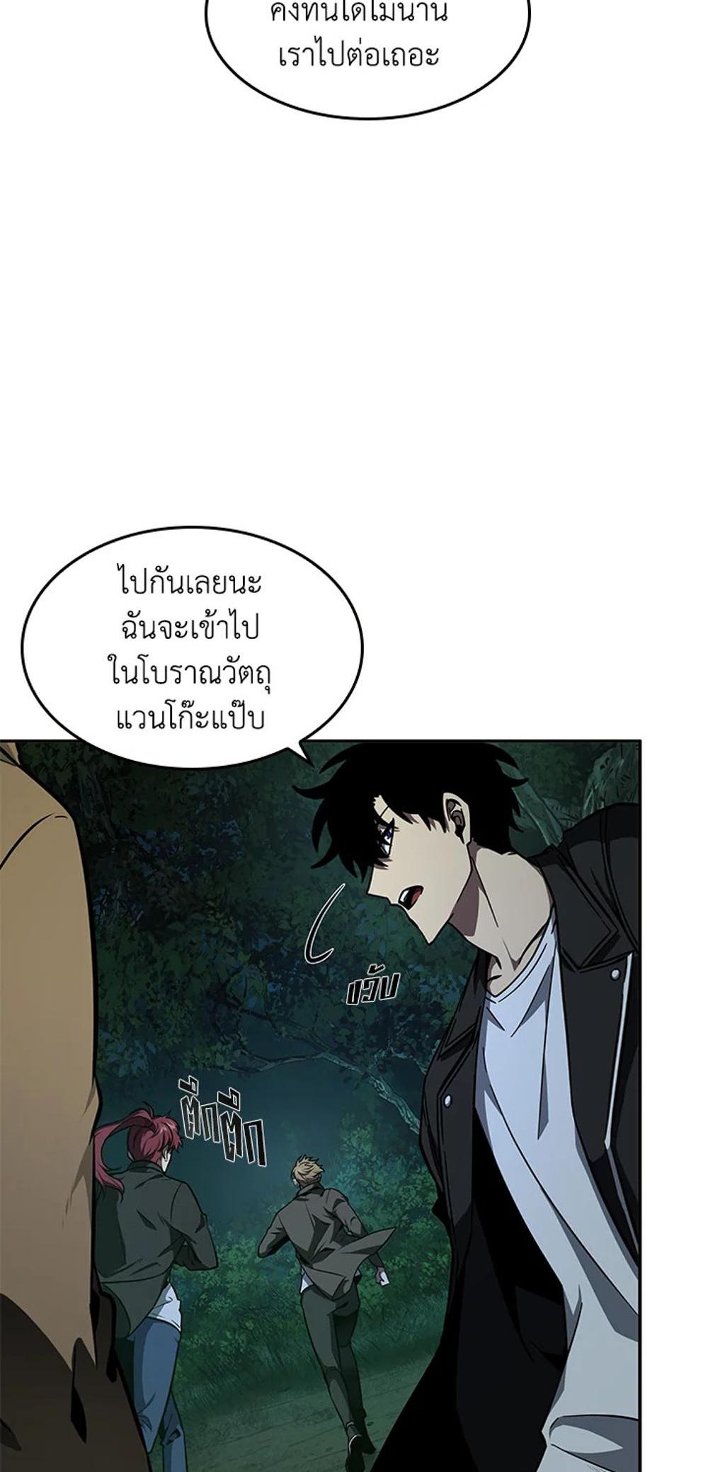 Tomb Raider King แปลไทย