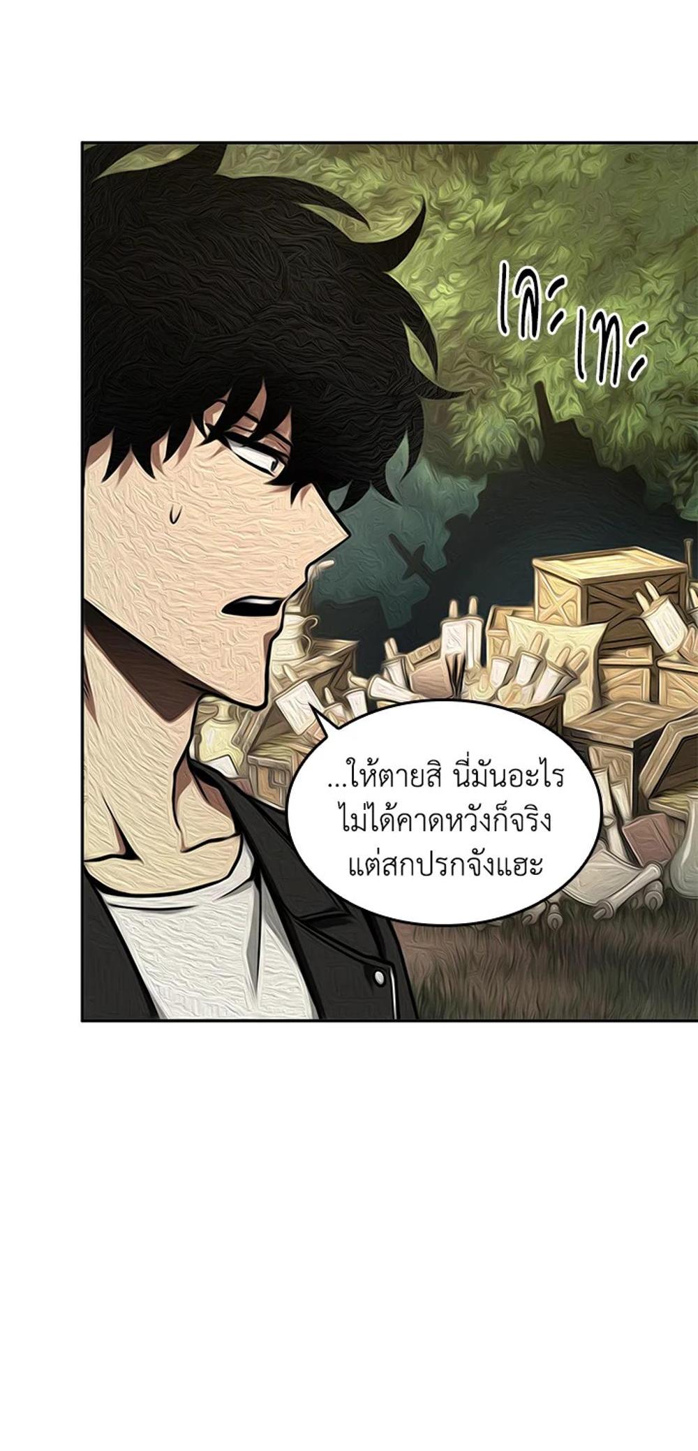 Tomb Raider King แปลไทย