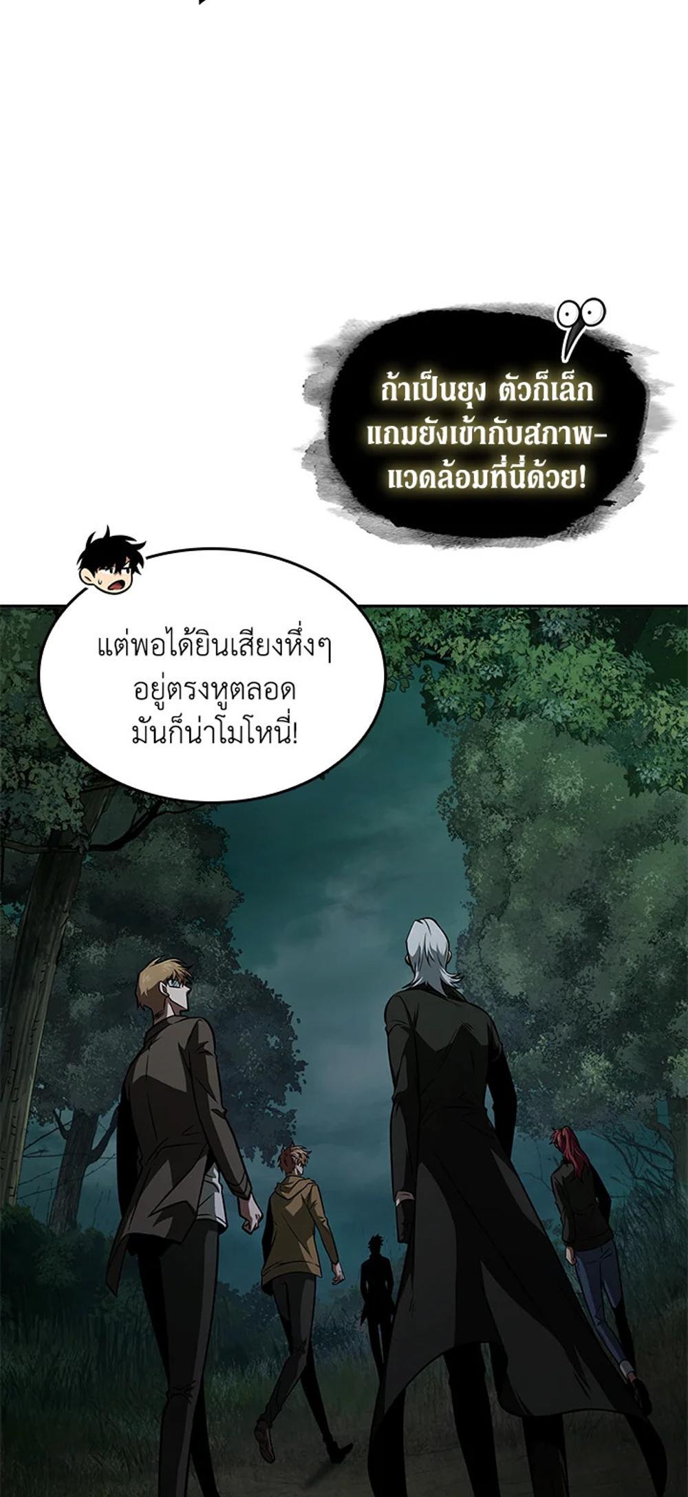 Tomb Raider King แปลไทย