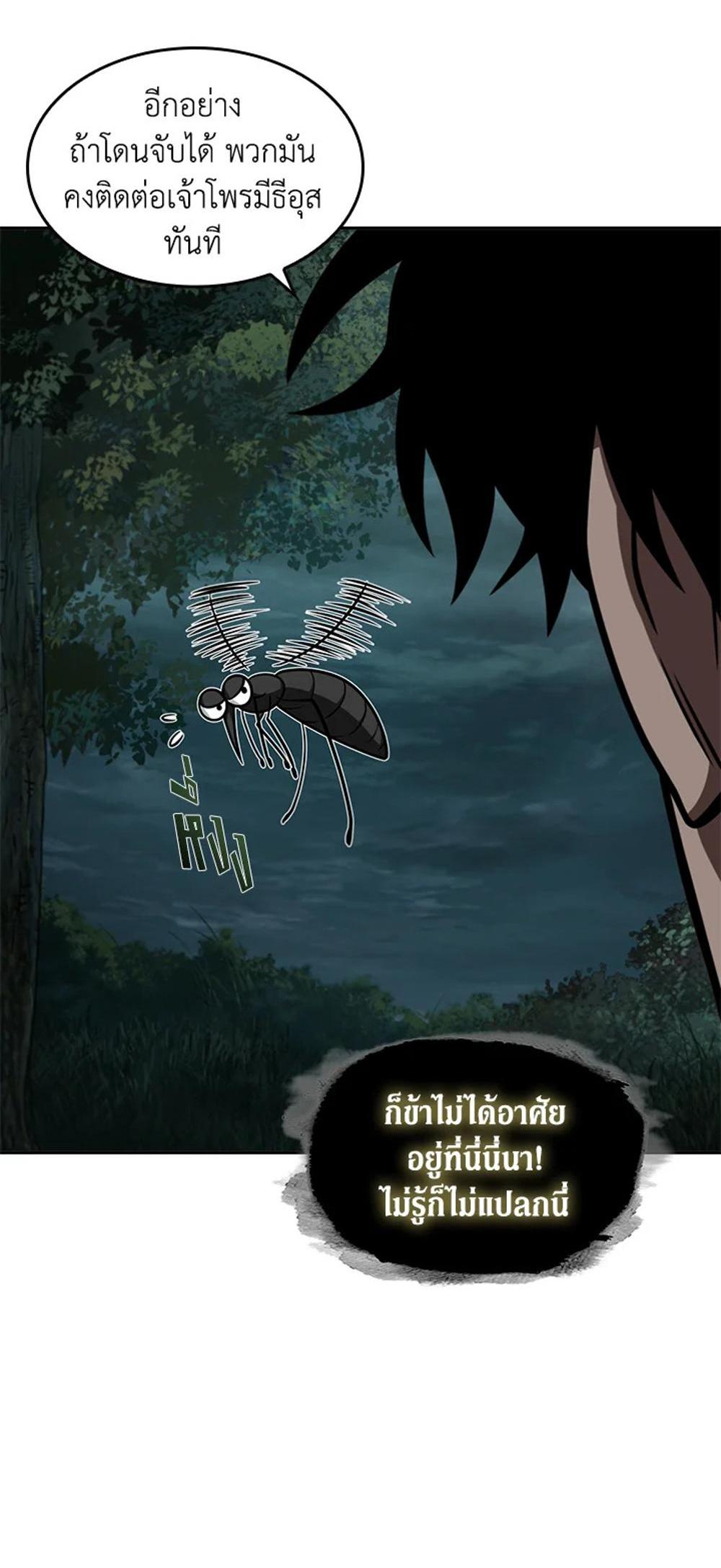 Tomb Raider King แปลไทย