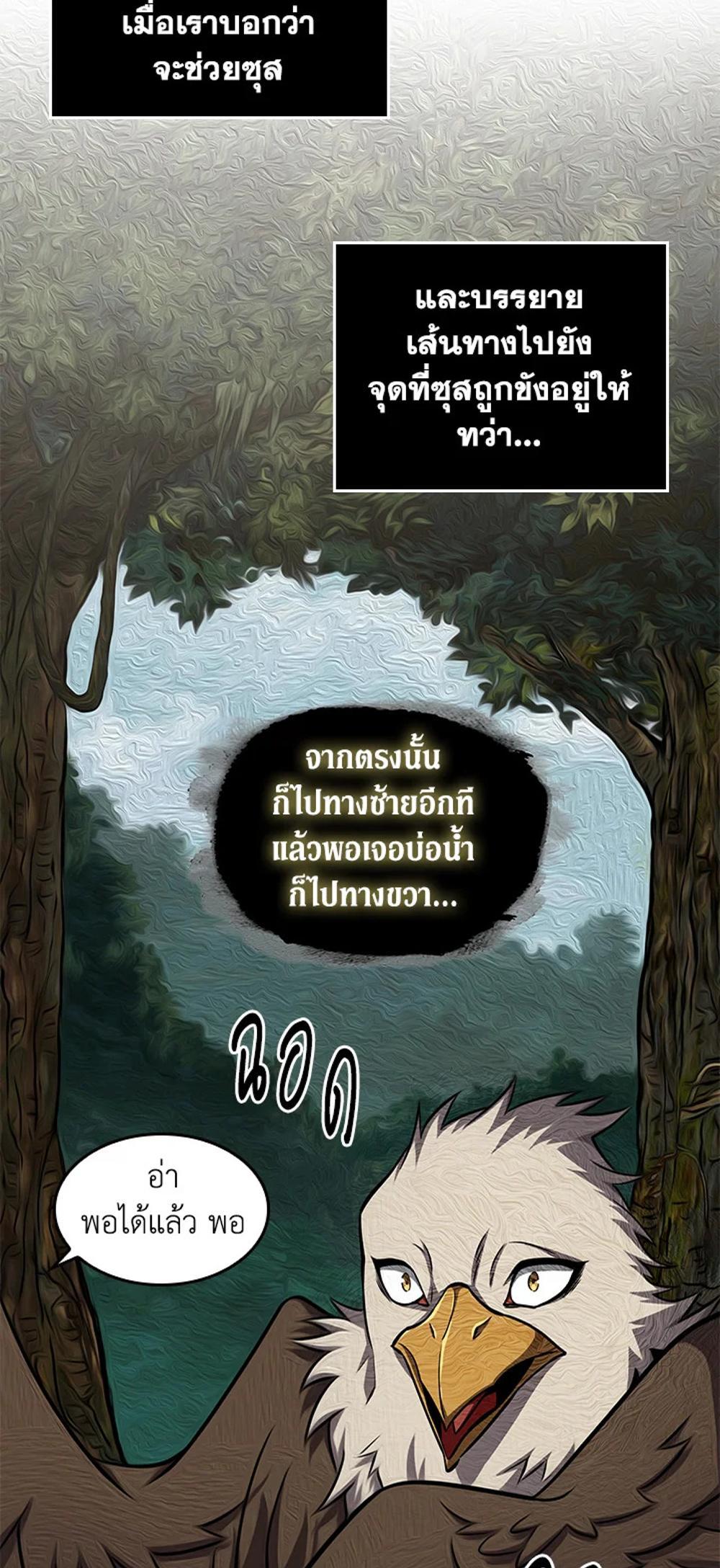 Tomb Raider King แปลไทย