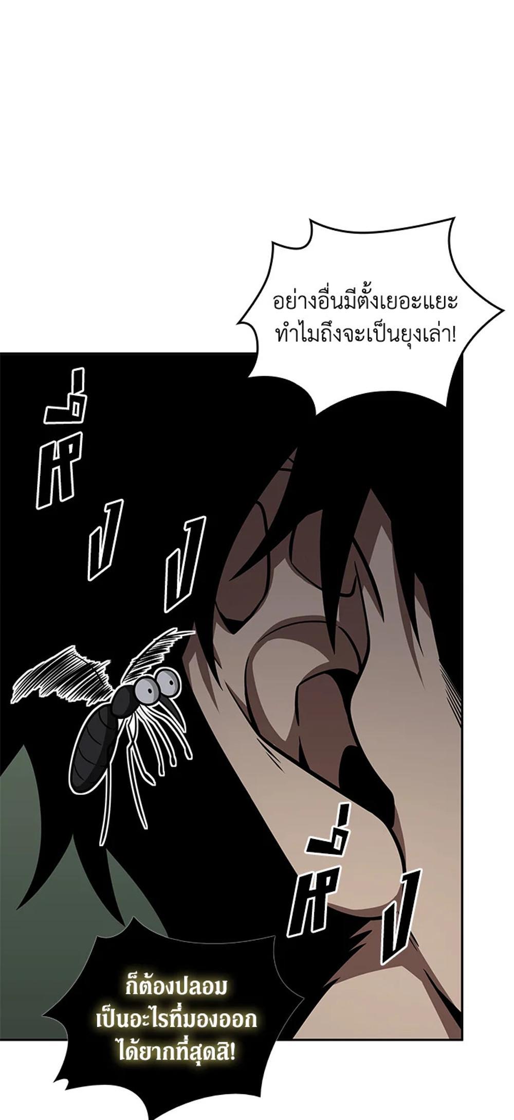 Tomb Raider King แปลไทย