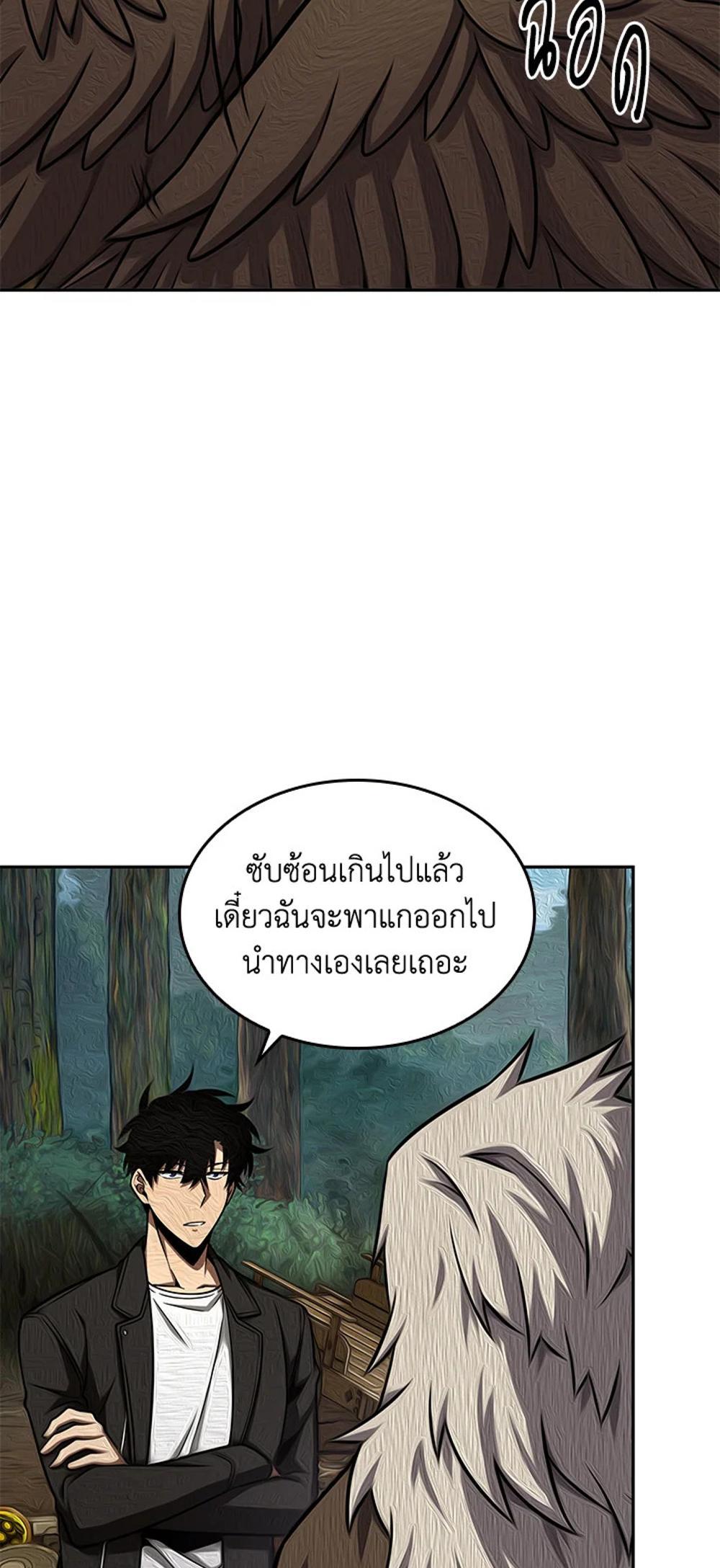 Tomb Raider King แปลไทย