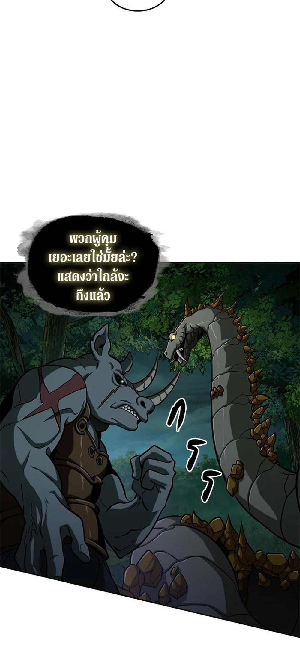 Tomb Raider King แปลไทย