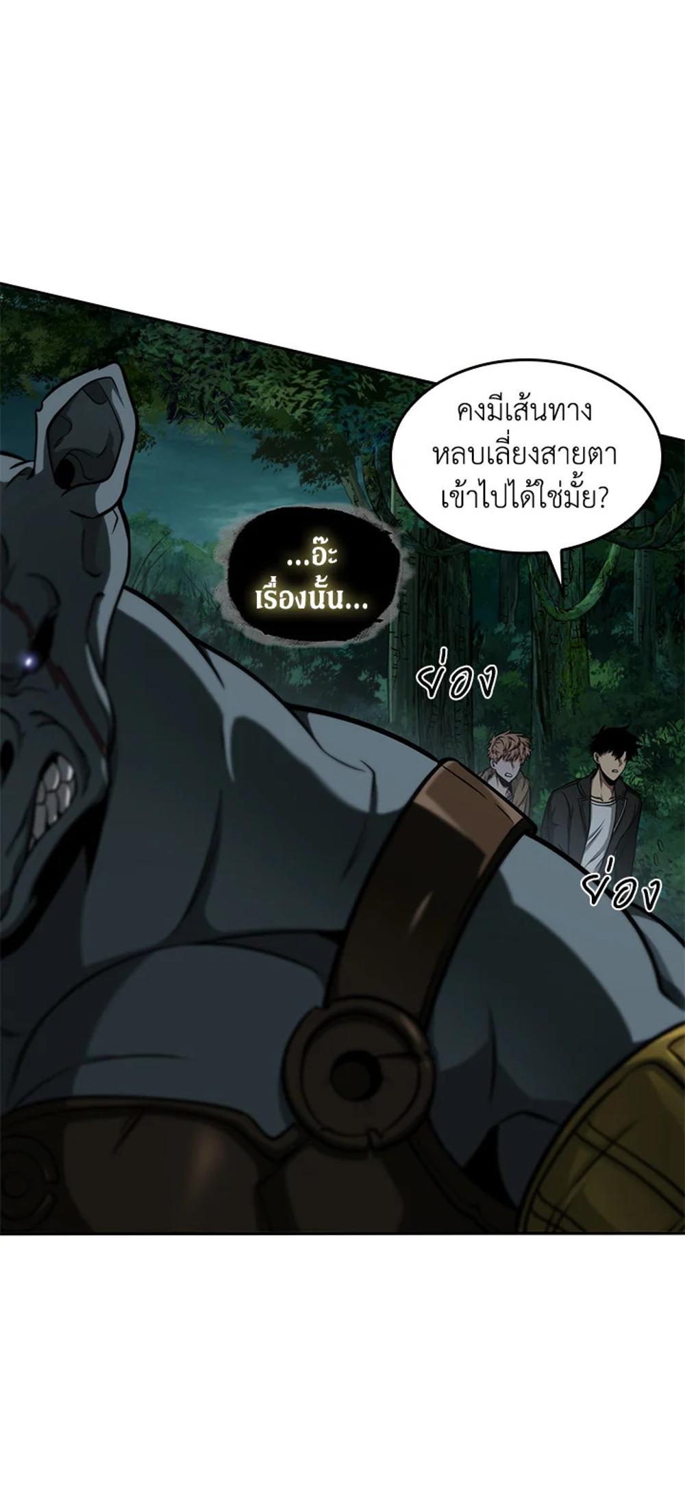 Tomb Raider King แปลไทย