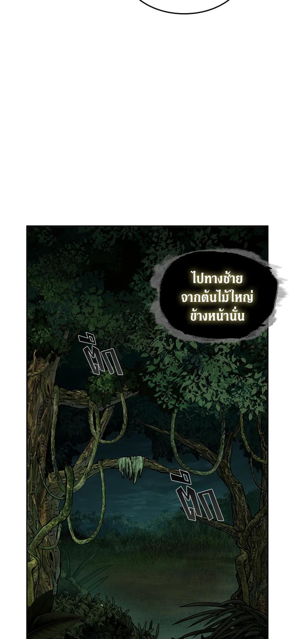 Tomb Raider King แปลไทย