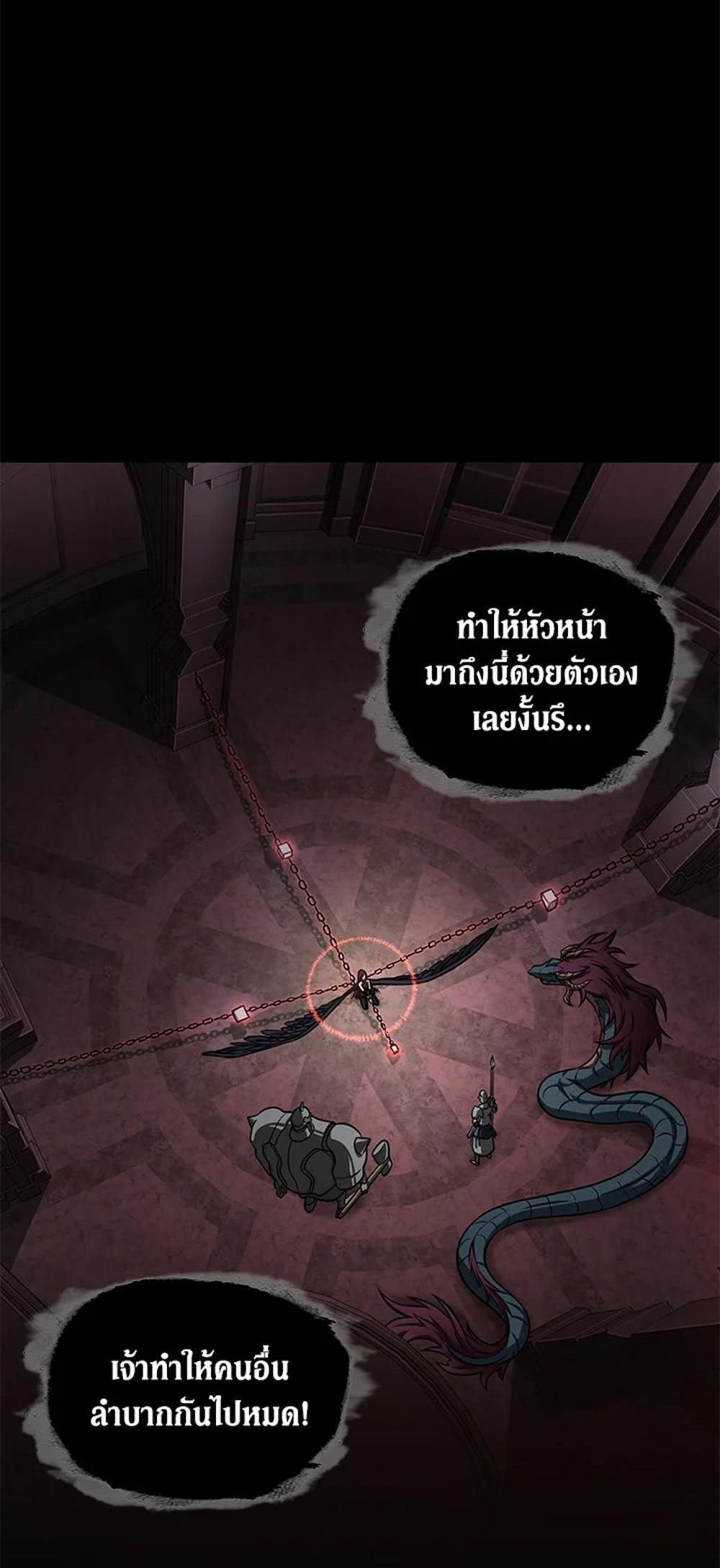 Tomb Raider King แปลไทย