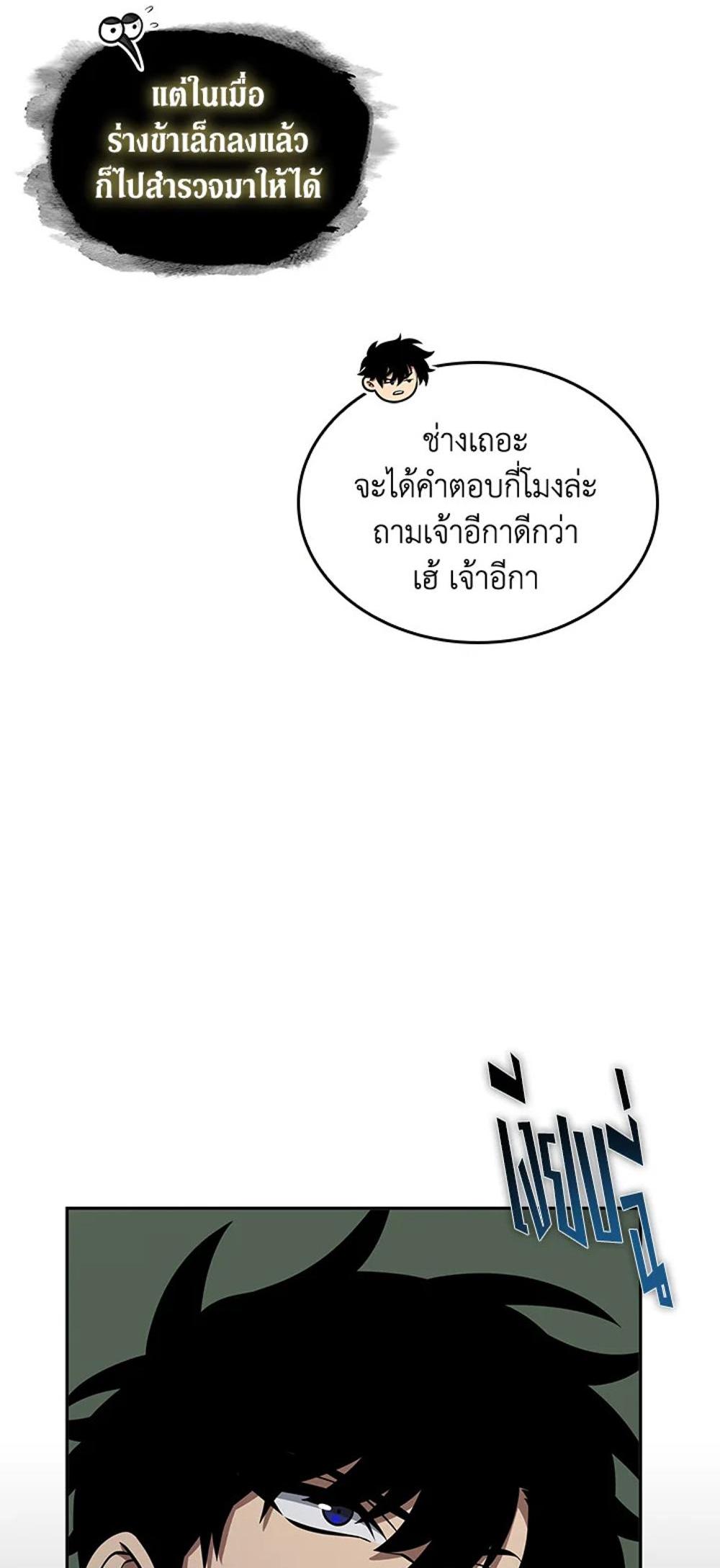 Tomb Raider King แปลไทย