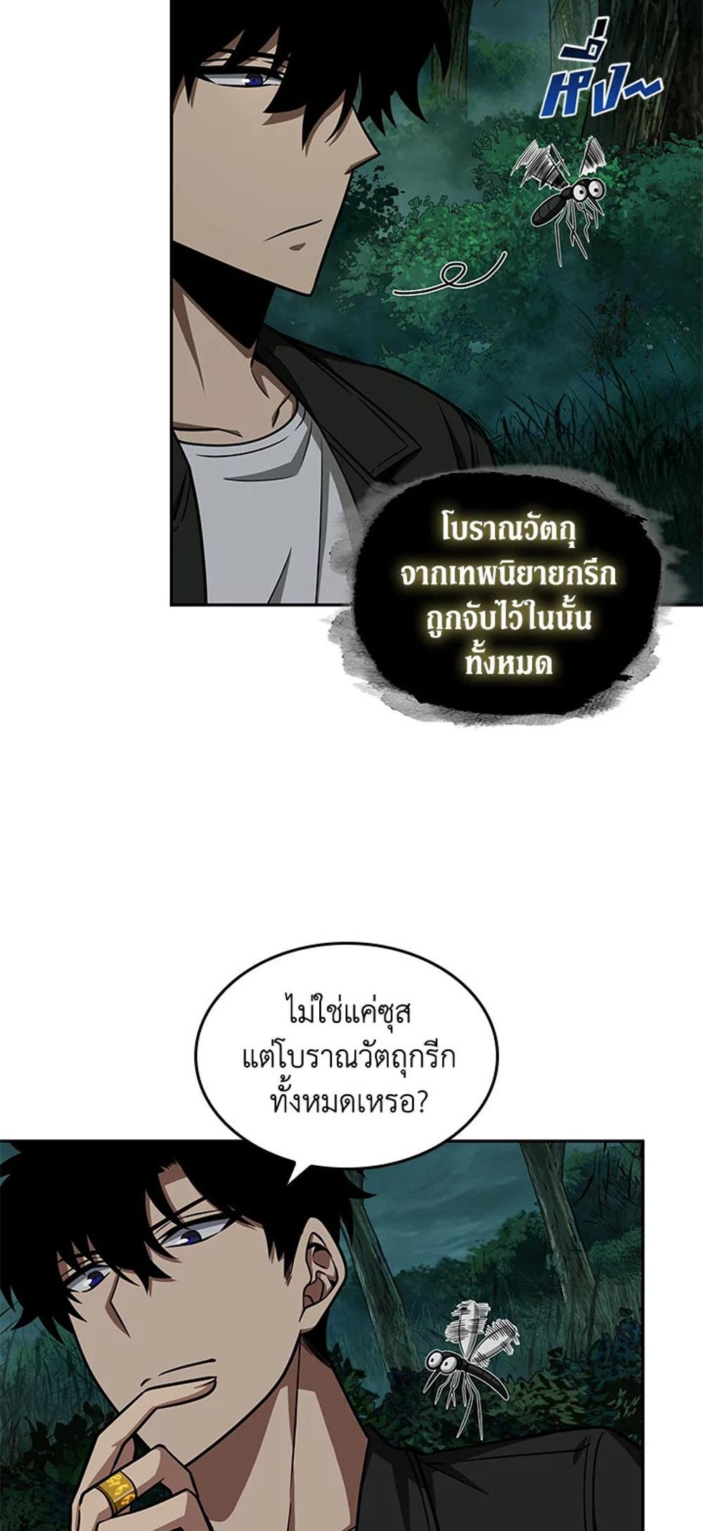 Tomb Raider King แปลไทย