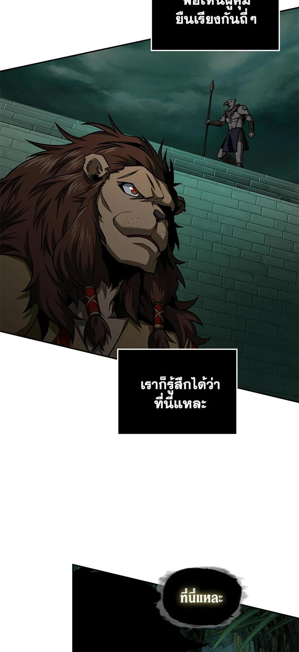 Tomb Raider King แปลไทย