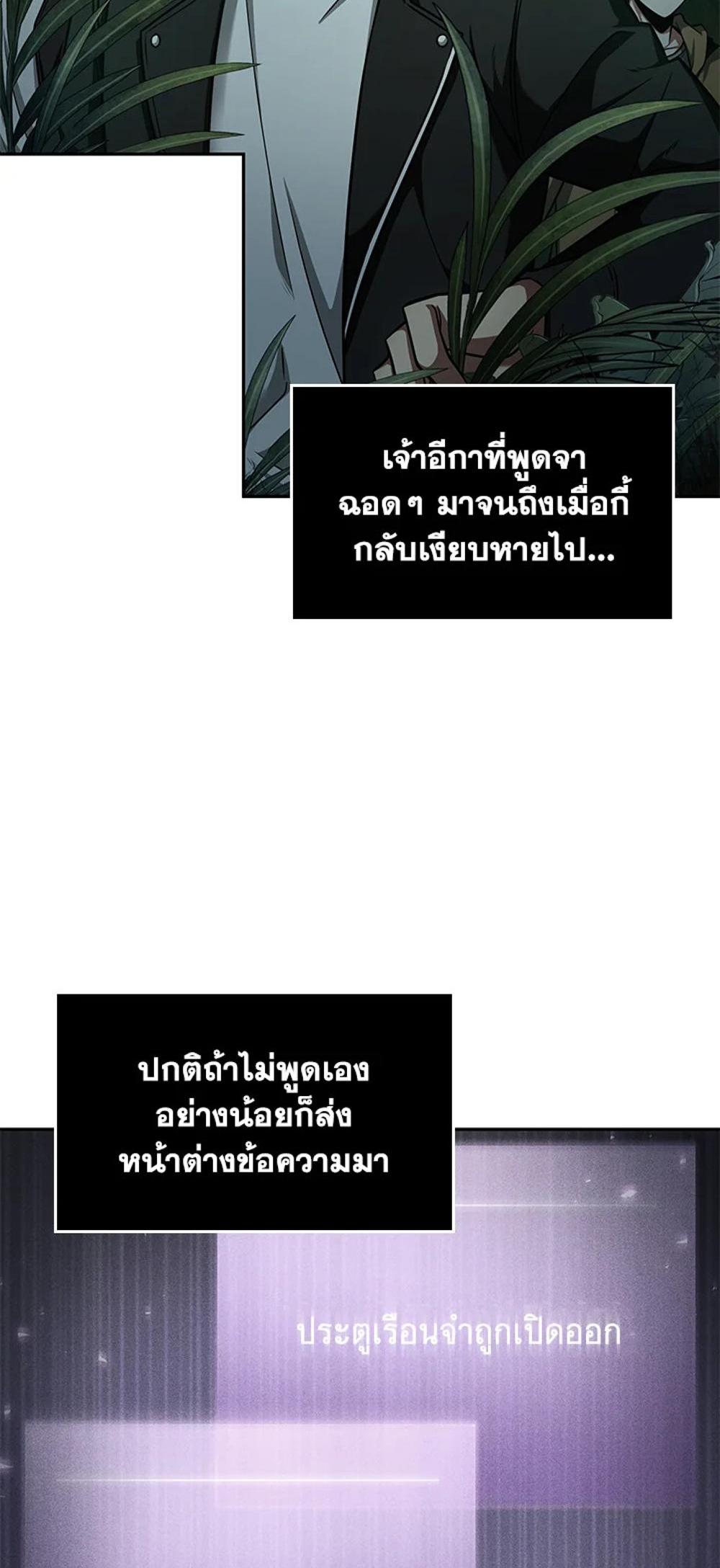 Tomb Raider King แปลไทย