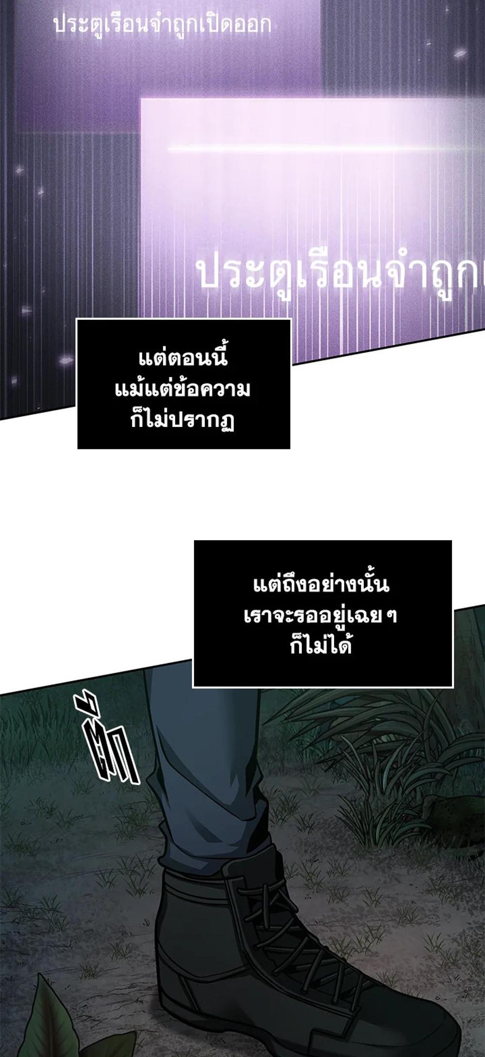 Tomb Raider King แปลไทย