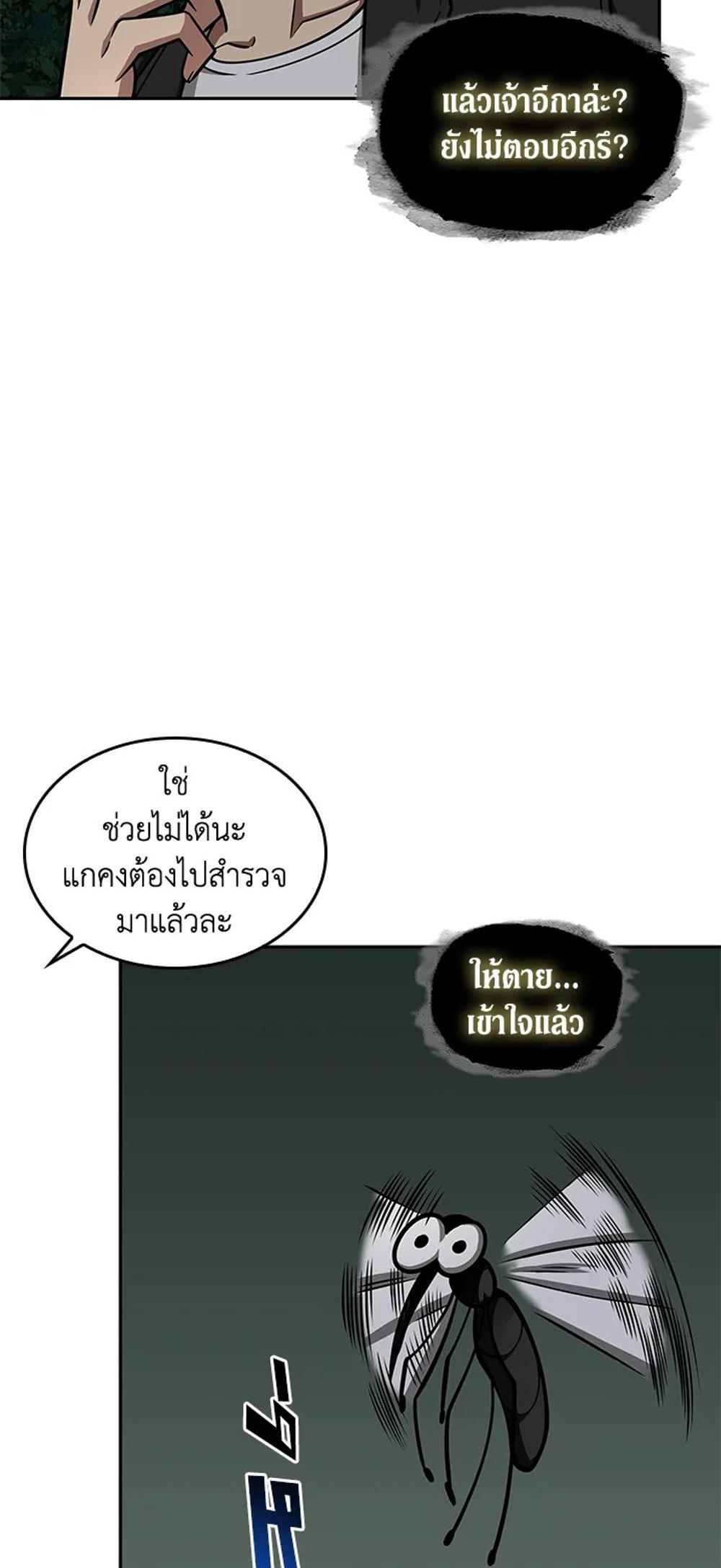 Tomb Raider King แปลไทย