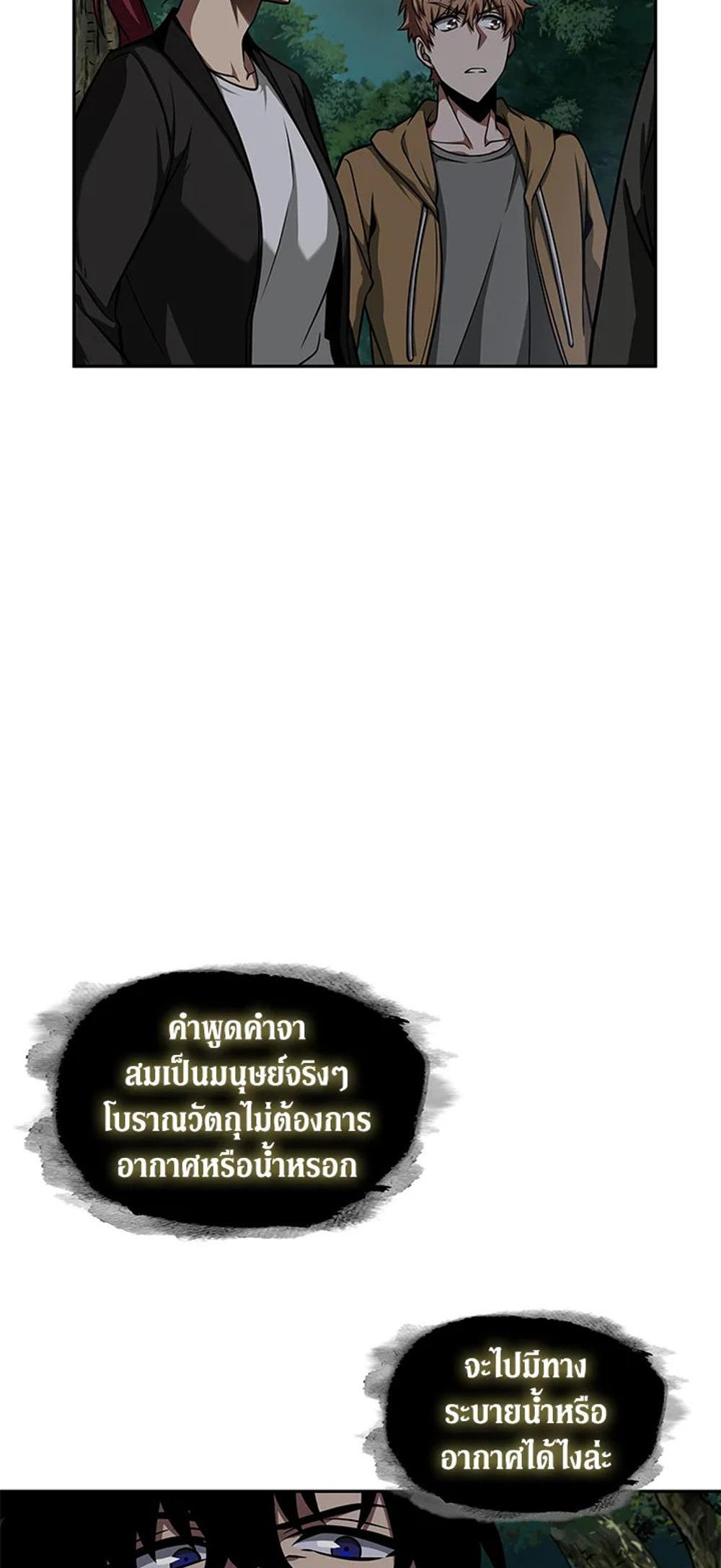 Tomb Raider King แปลไทย