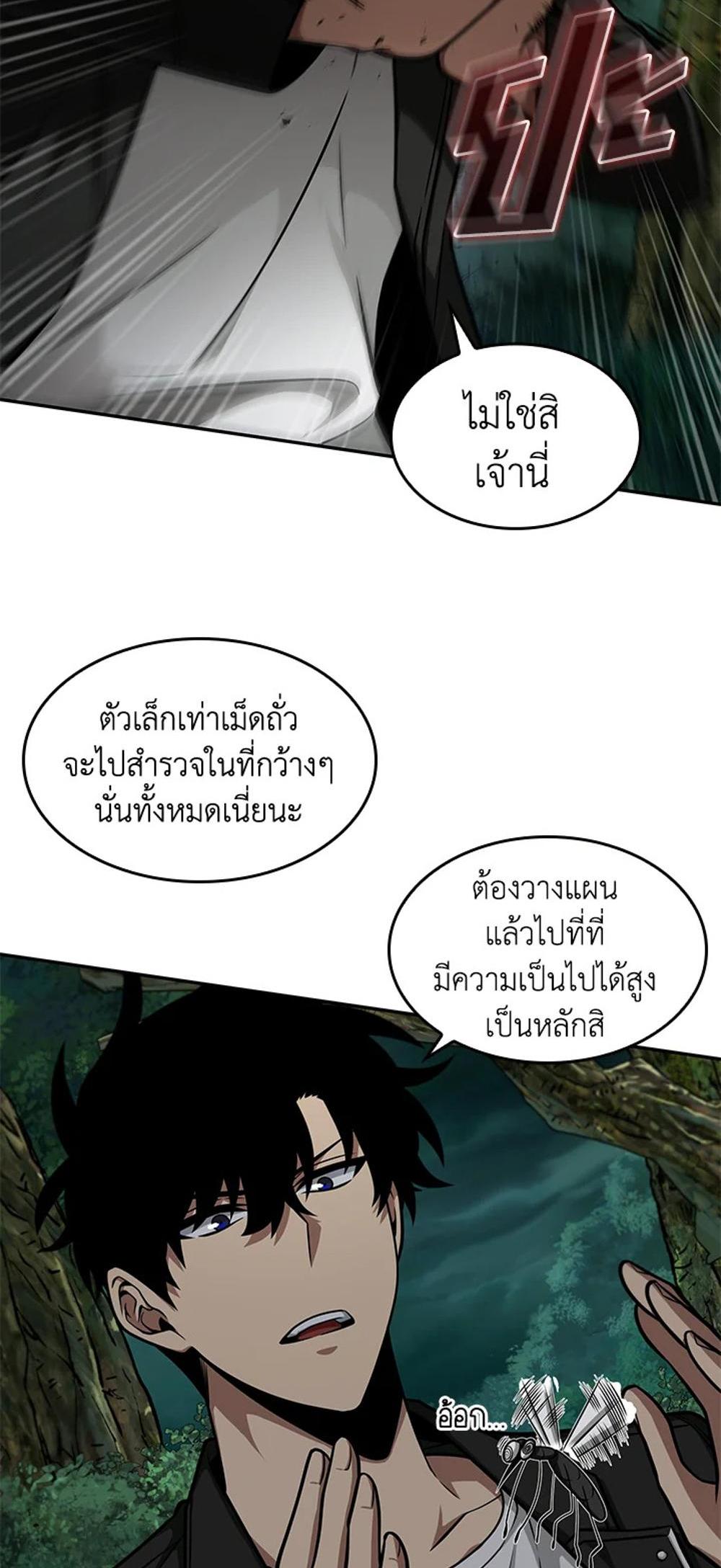 Tomb Raider King แปลไทย