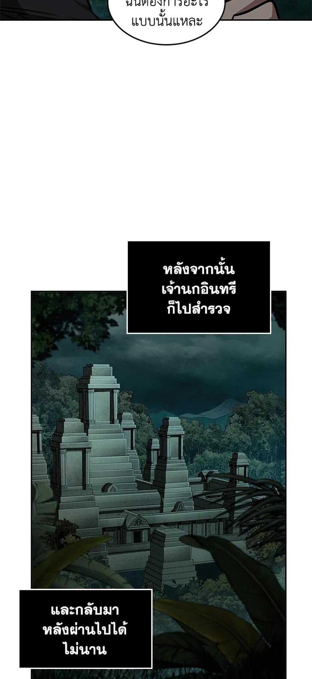 Tomb Raider King แปลไทย