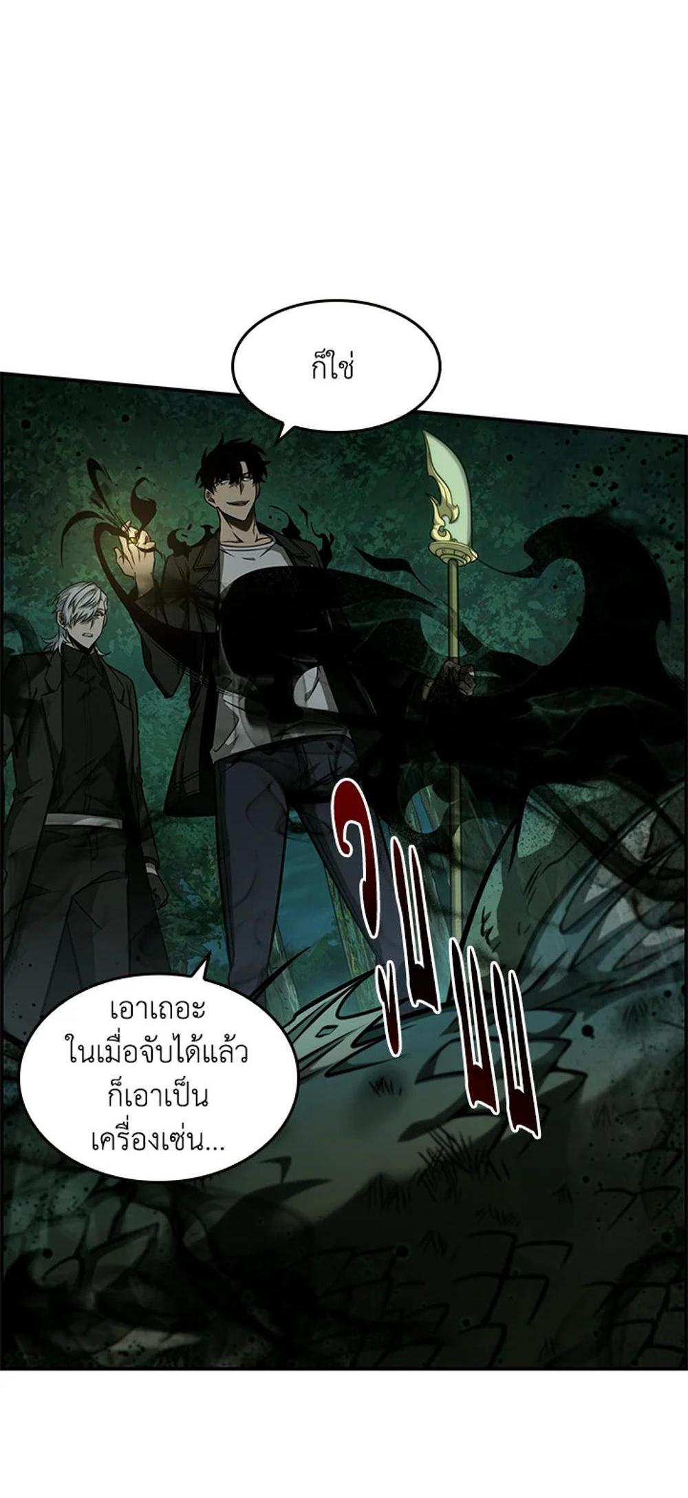 Tomb Raider King แปลไทย