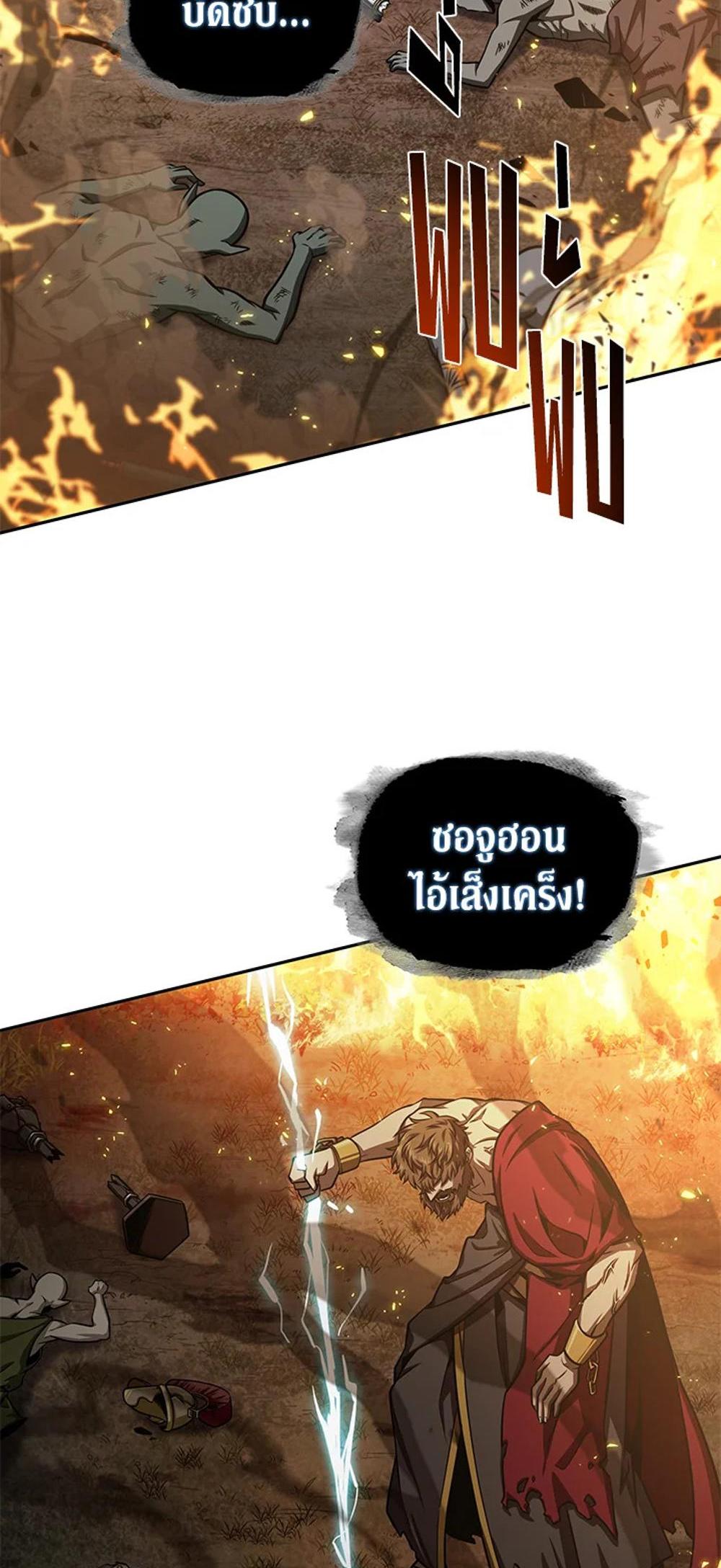 Tomb Raider King แปลไทย