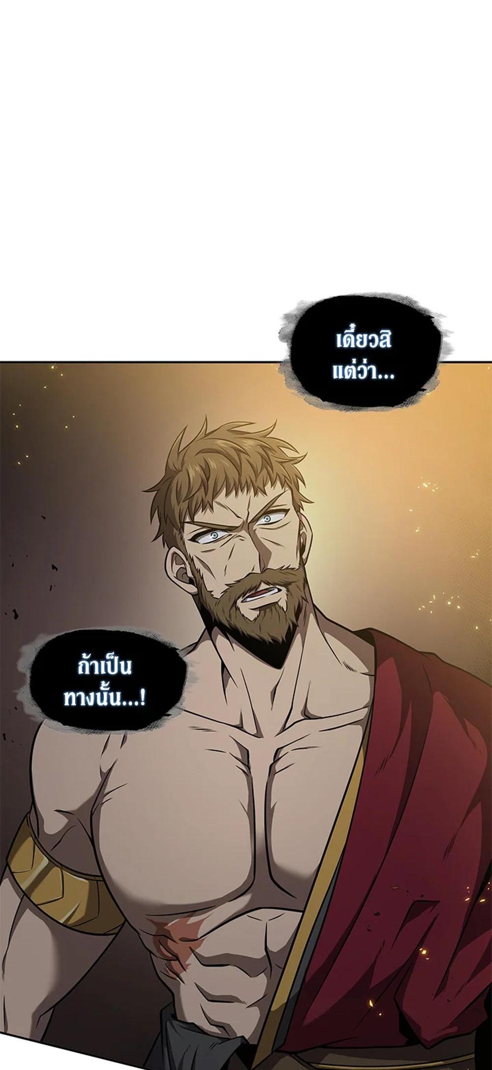 Tomb Raider King แปลไทย