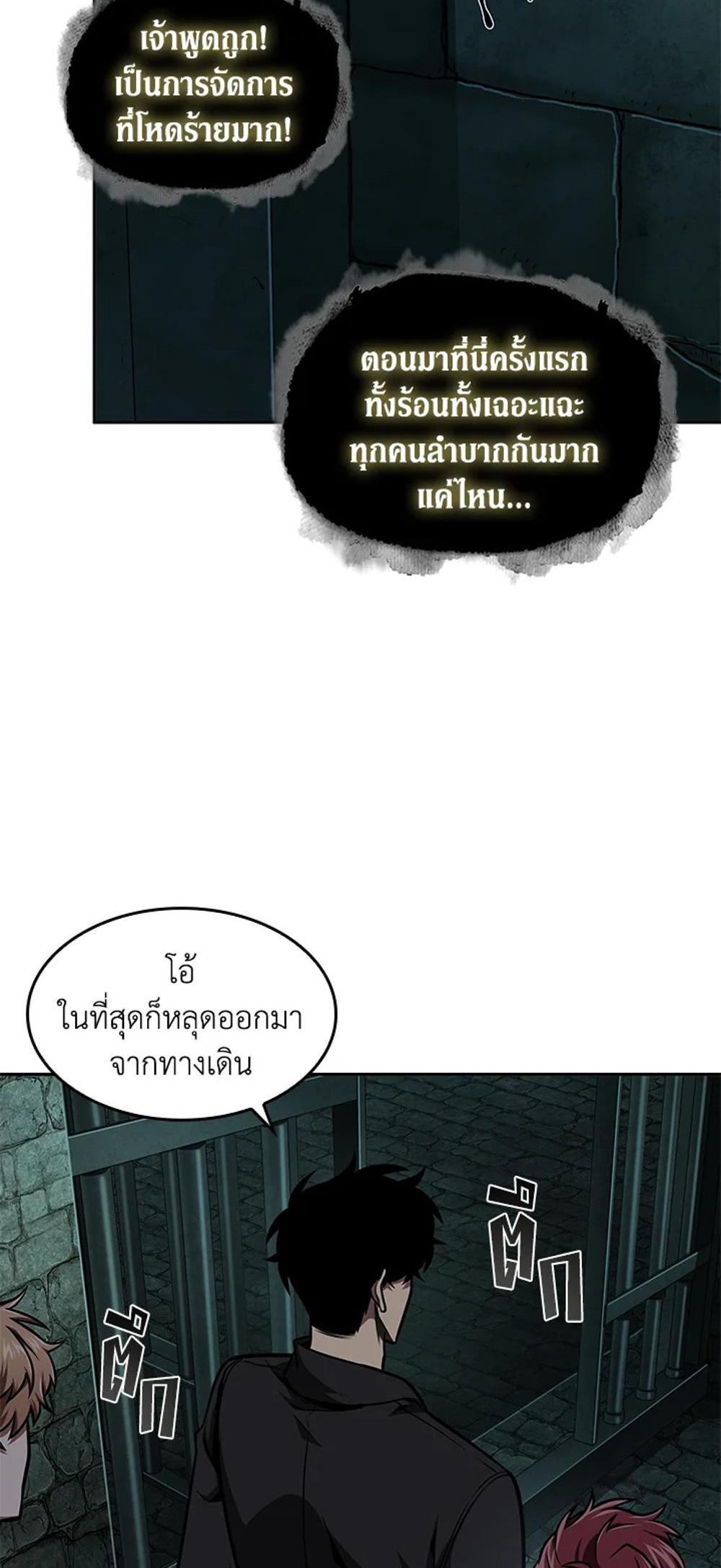 Tomb Raider King แปลไทย