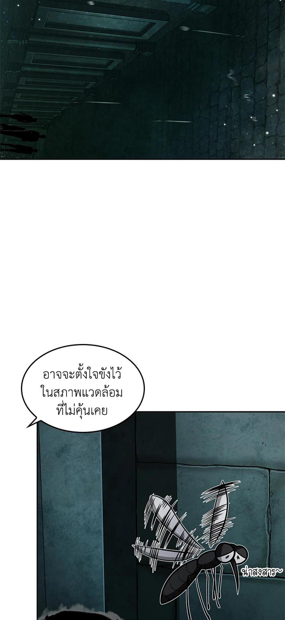 Tomb Raider King แปลไทย