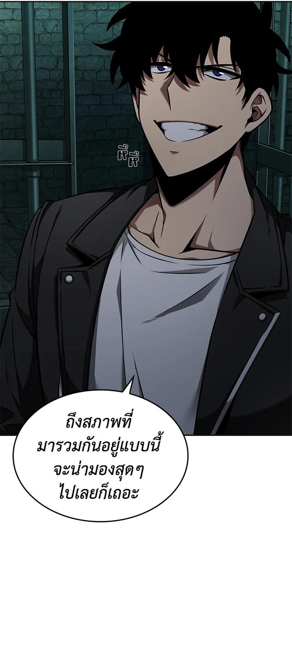 Tomb Raider King แปลไทย