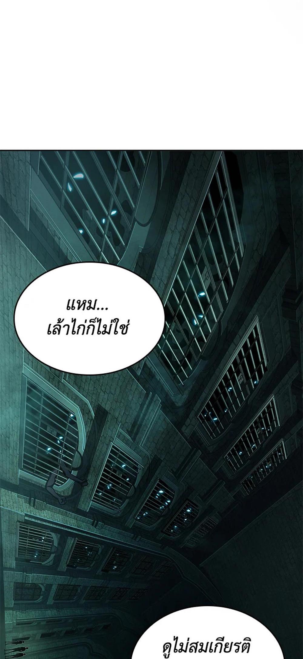 Tomb Raider King แปลไทย