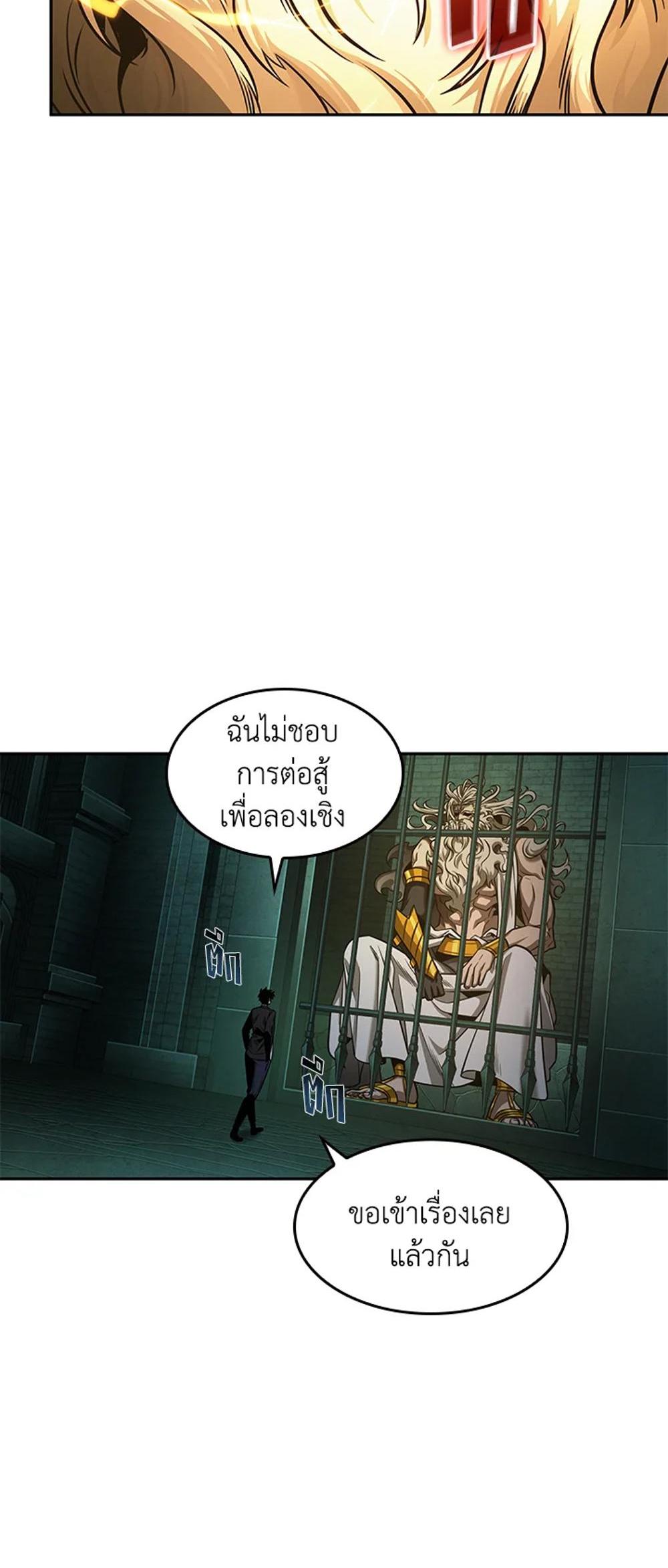 Tomb Raider King แปลไทย