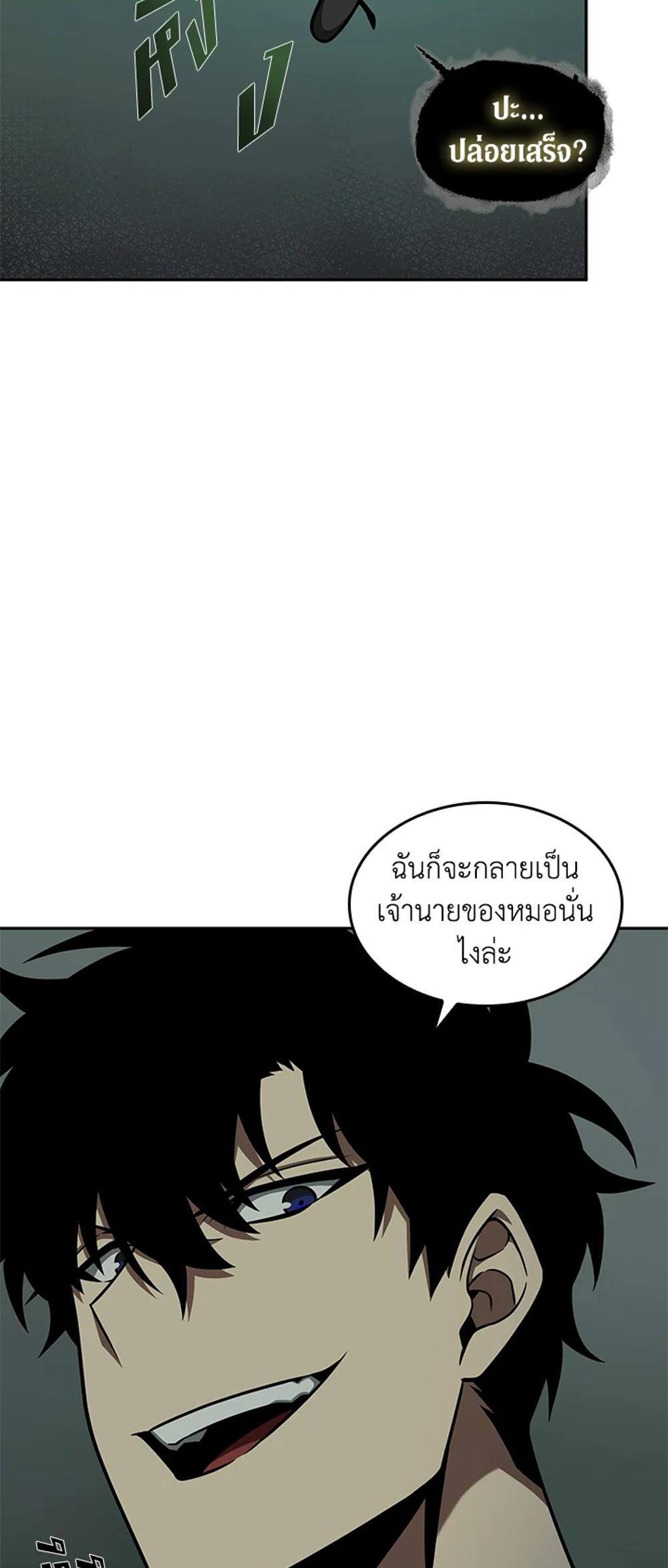 Tomb Raider King แปลไทย