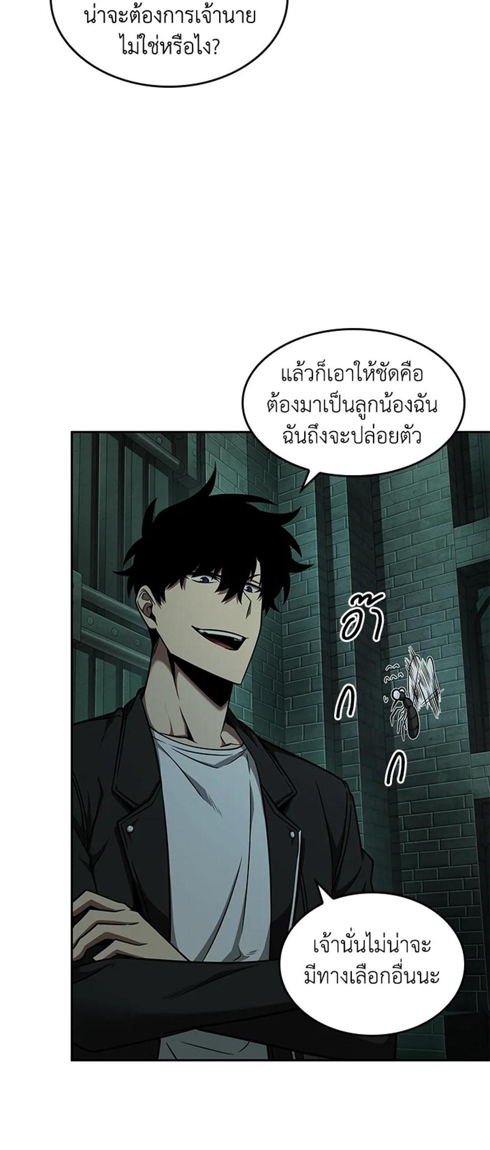 Tomb Raider King แปลไทย