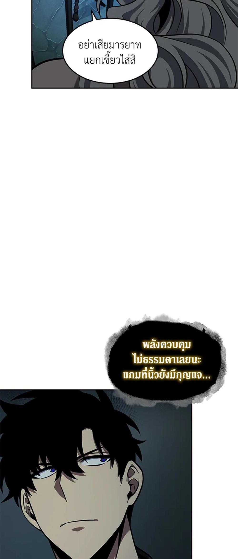 Tomb Raider King แปลไทย