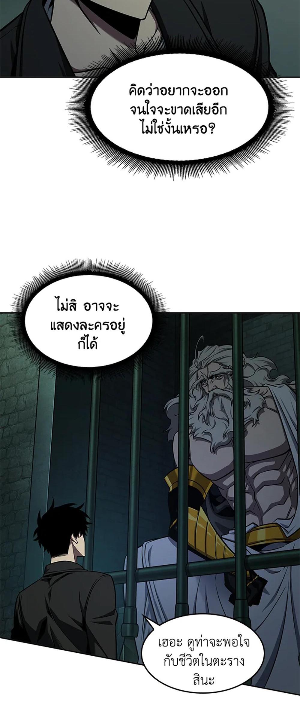 Tomb Raider King แปลไทย