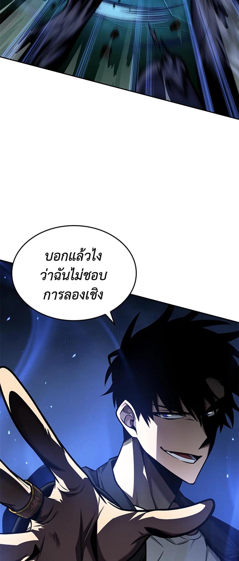 Tomb Raider King แปลไทย