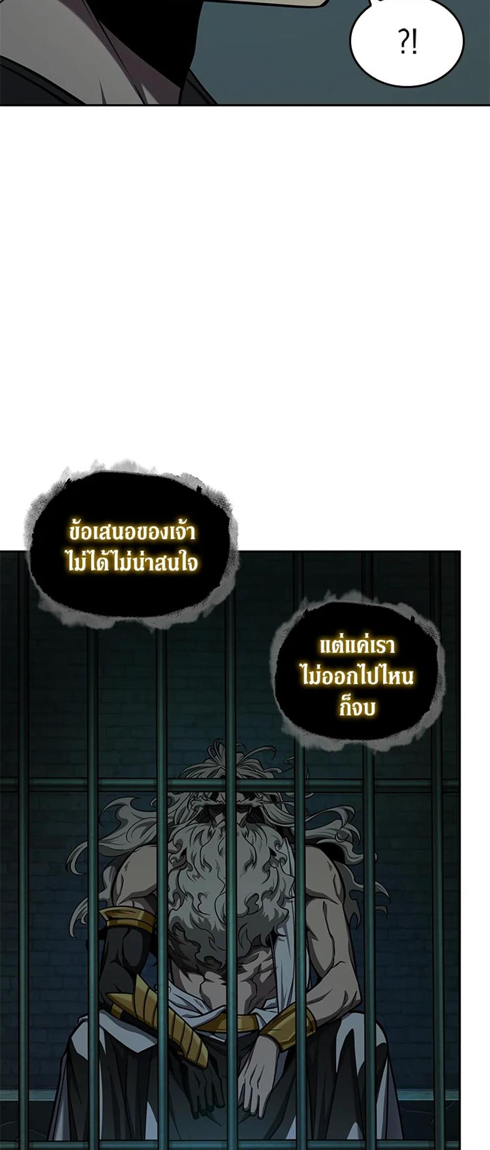 Tomb Raider King แปลไทย