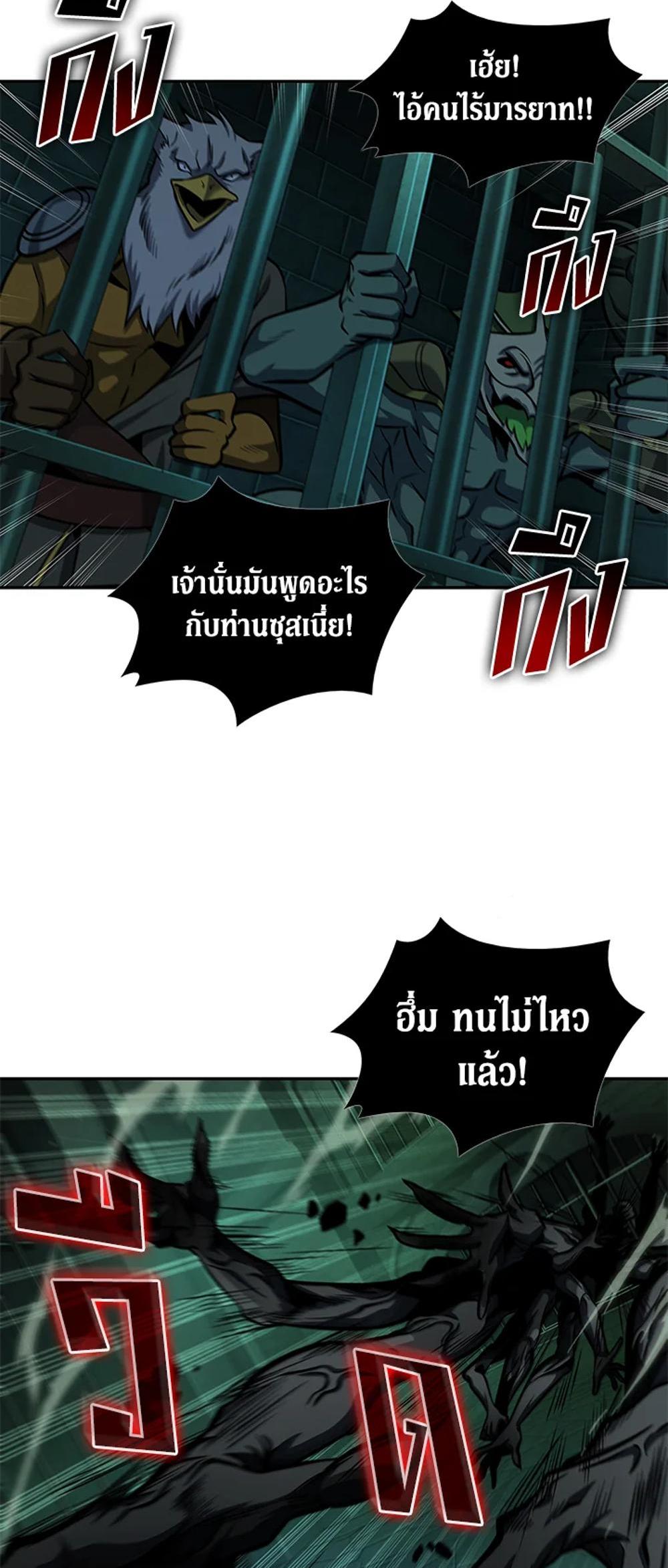 Tomb Raider King แปลไทย