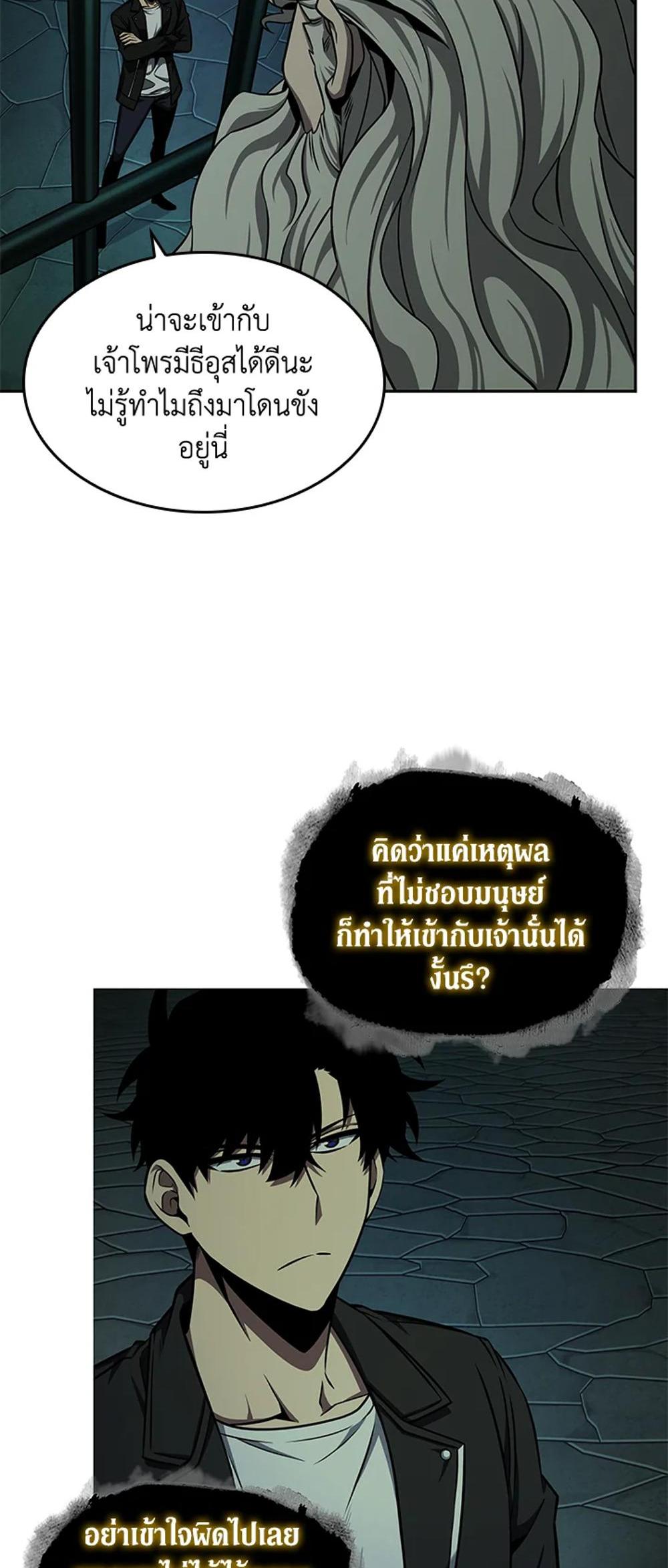 Tomb Raider King แปลไทย