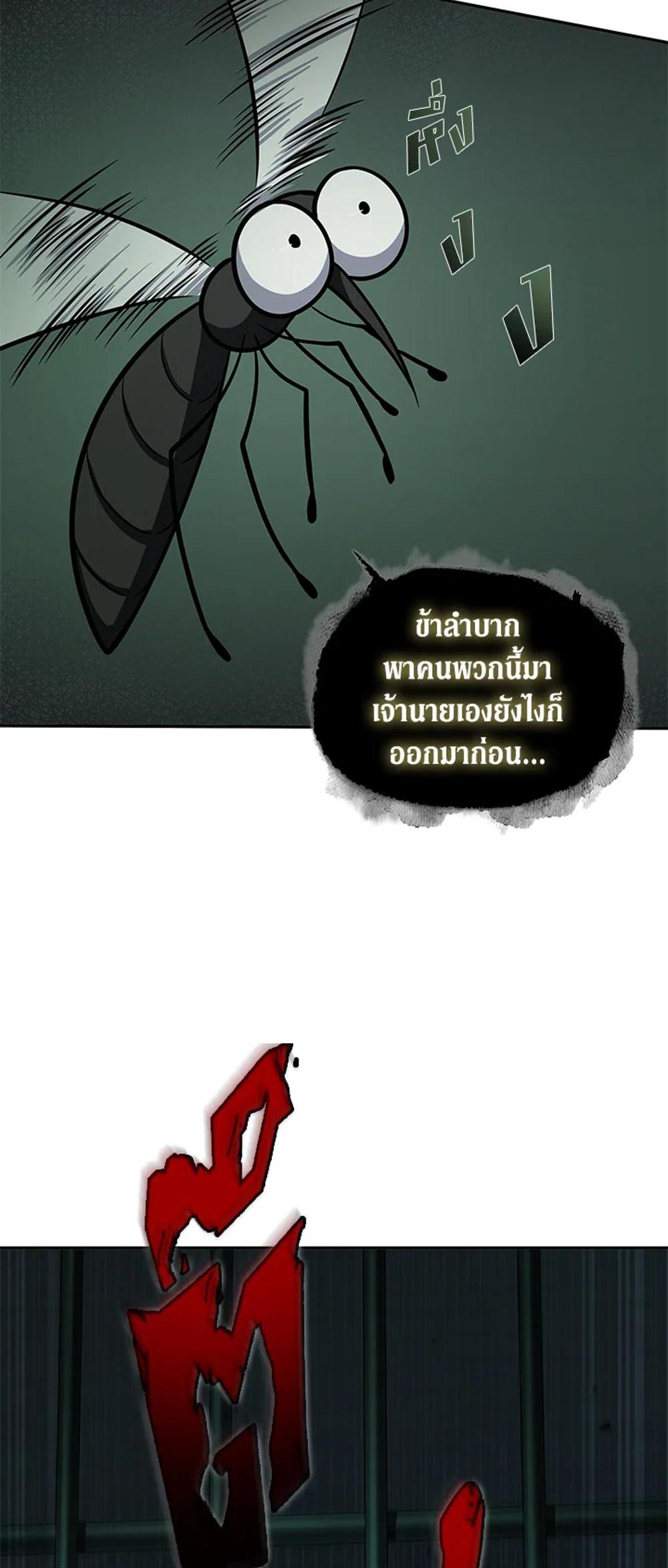 Tomb Raider King แปลไทย