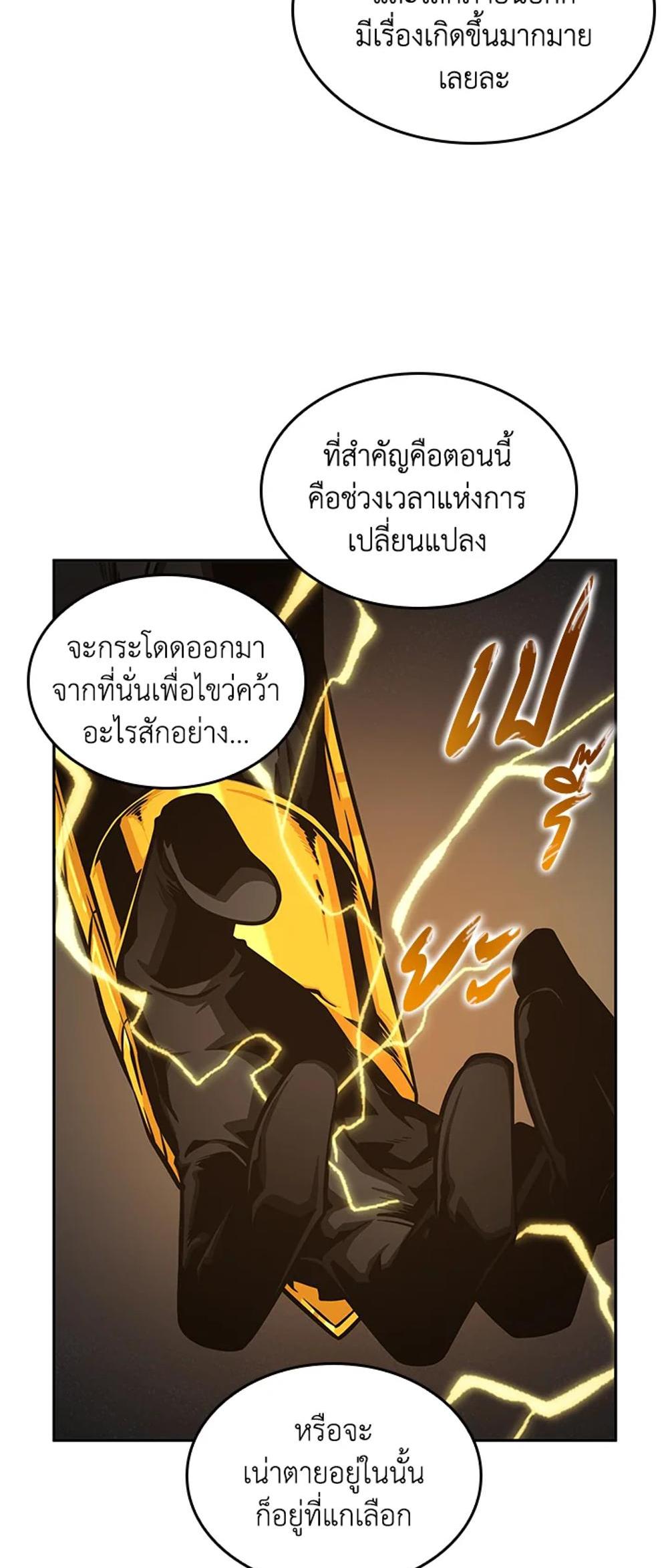 Tomb Raider King แปลไทย