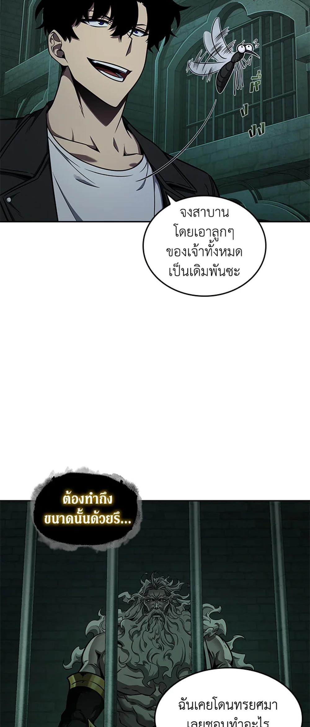 Tomb Raider King แปลไทย