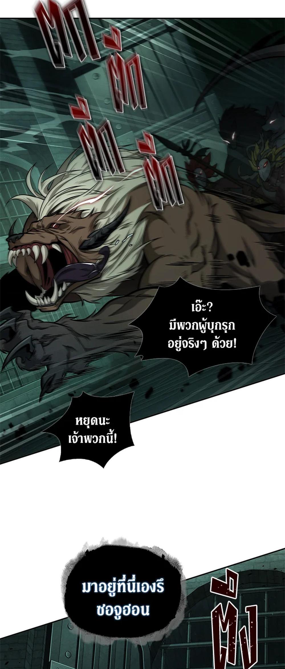 Tomb Raider King แปลไทย