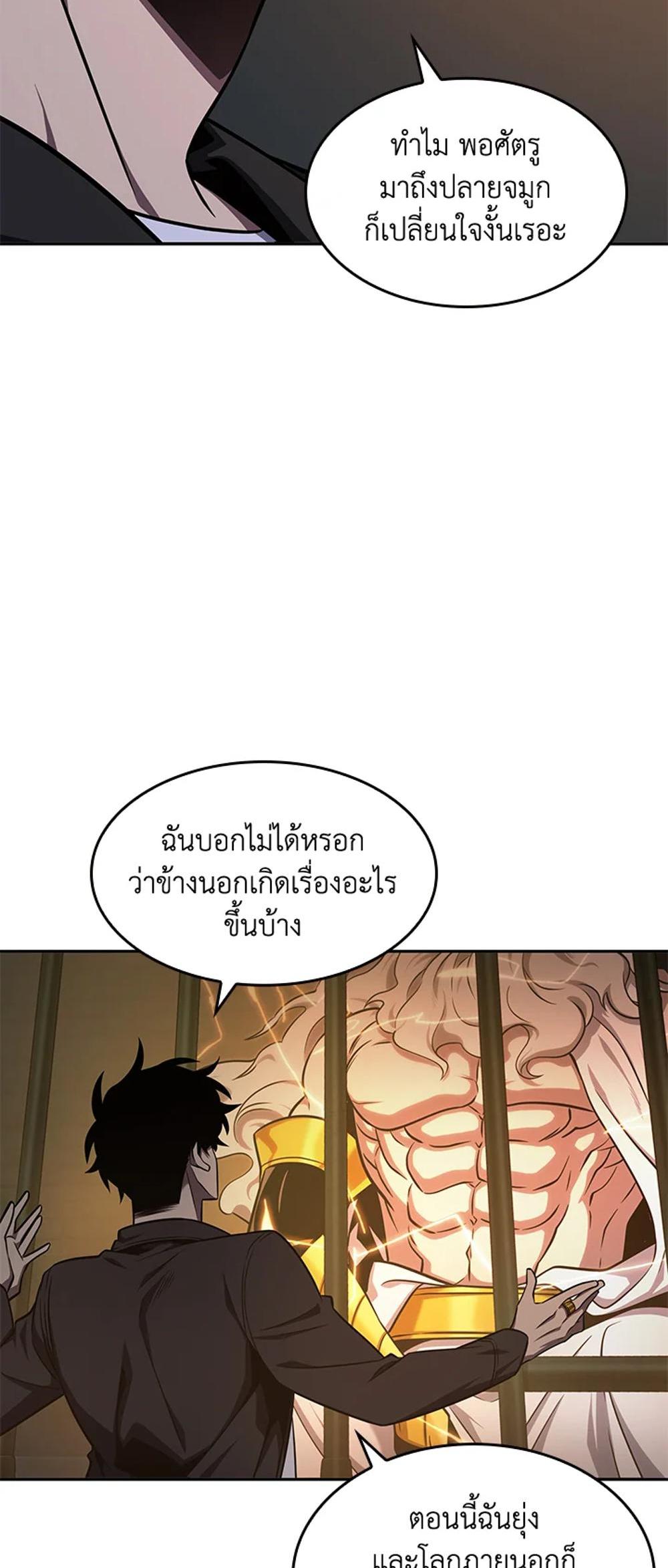 Tomb Raider King แปลไทย