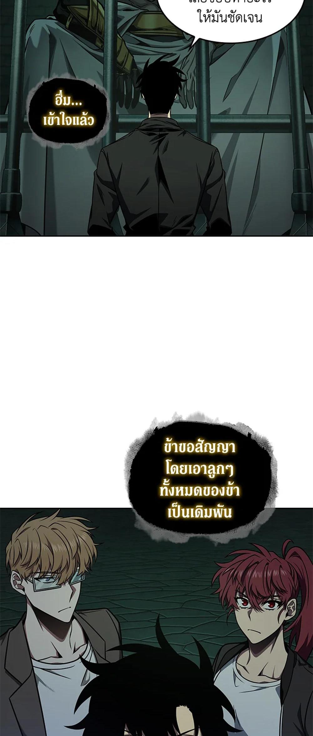 Tomb Raider King แปลไทย