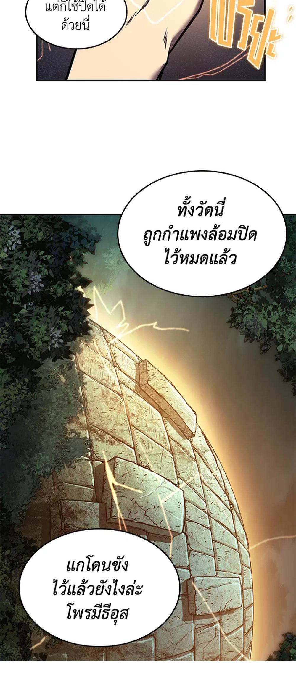 Tomb Raider King แปลไทย