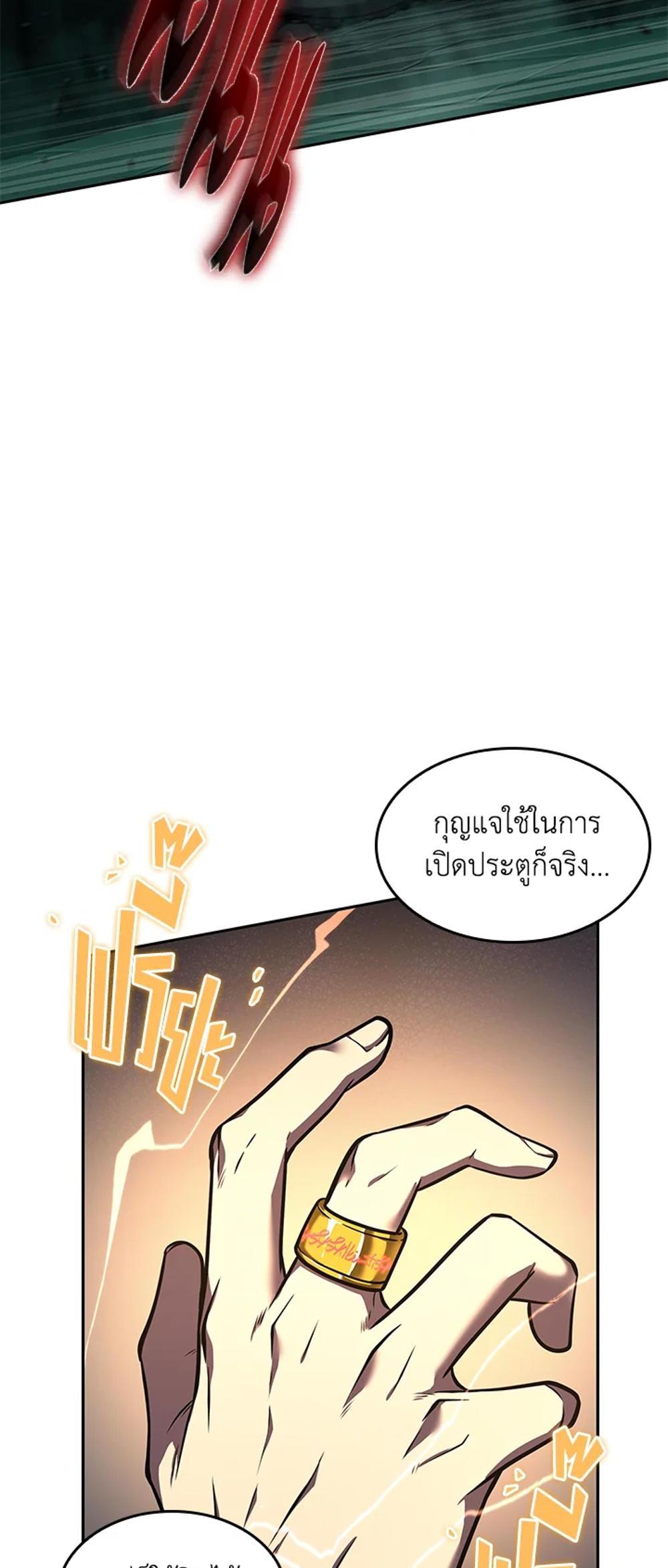 Tomb Raider King แปลไทย