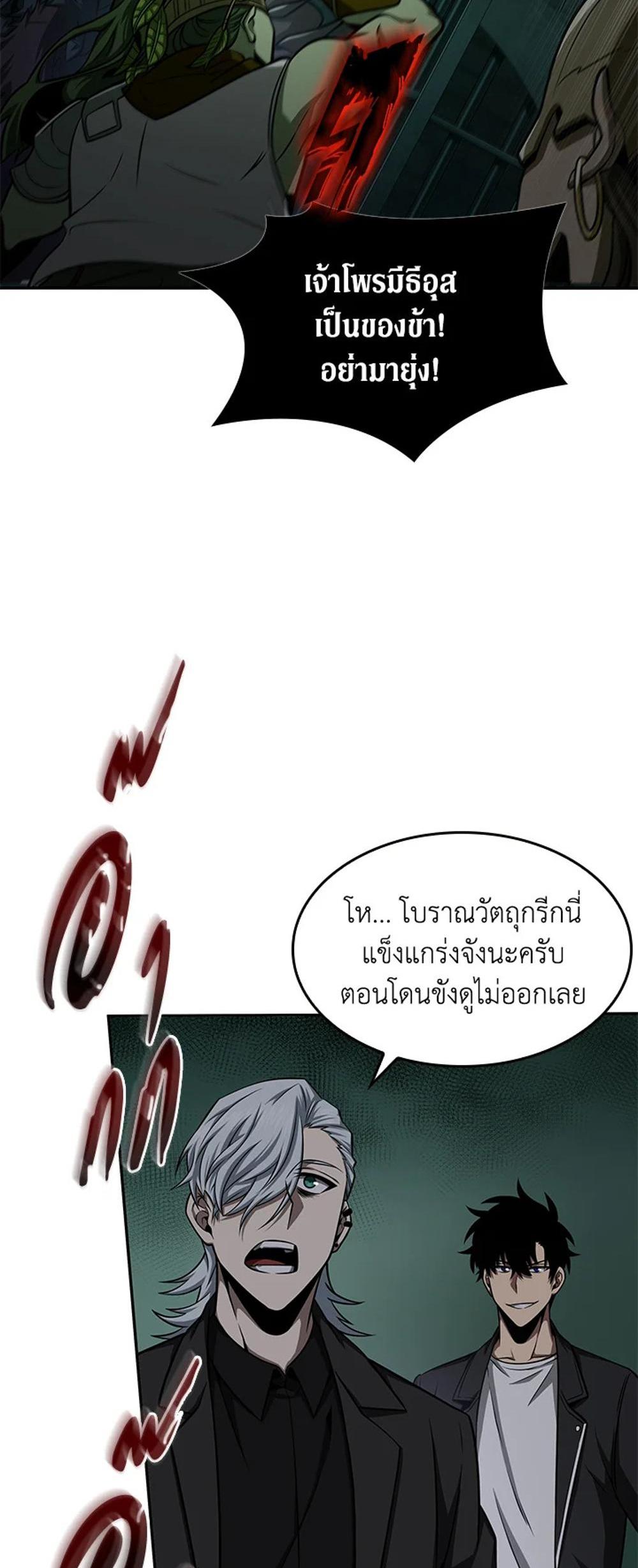 Tomb Raider King แปลไทย