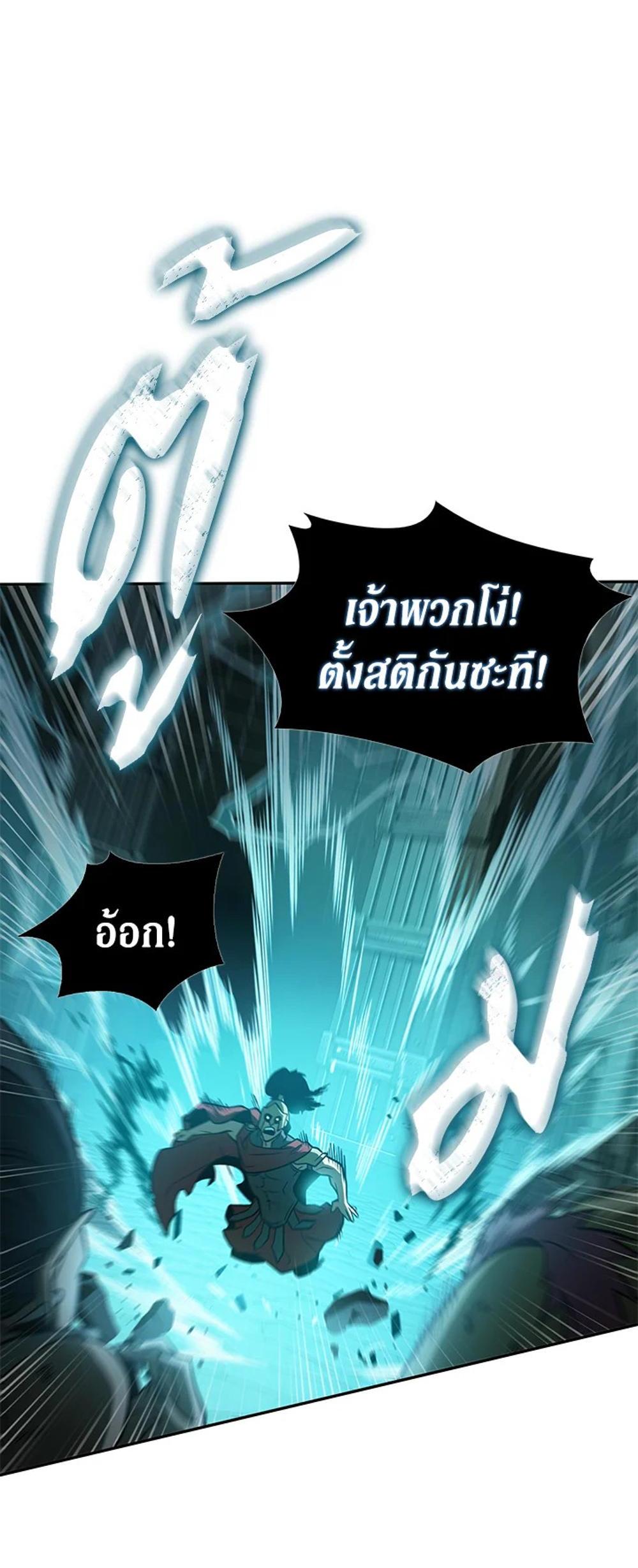 Tomb Raider King แปลไทย