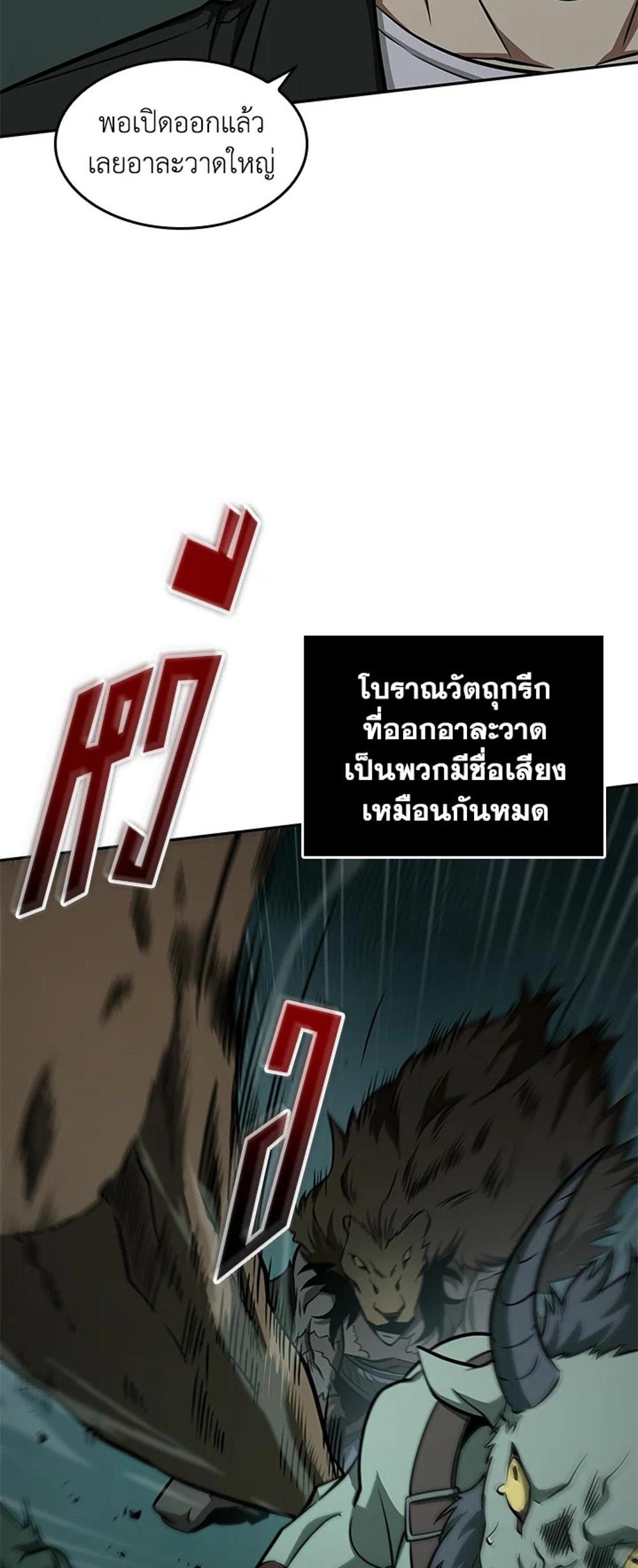 Tomb Raider King แปลไทย