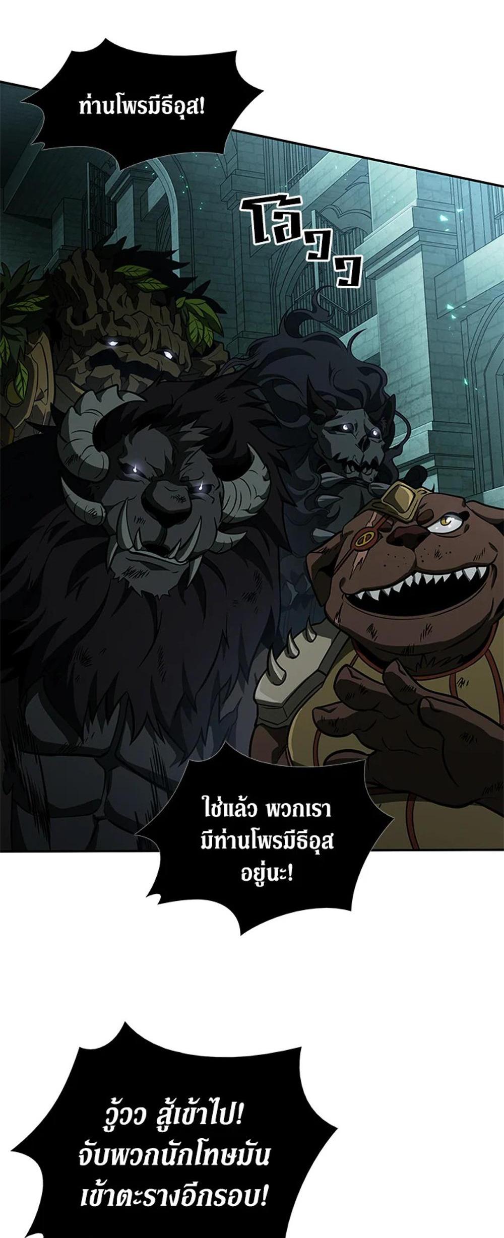 Tomb Raider King แปลไทย