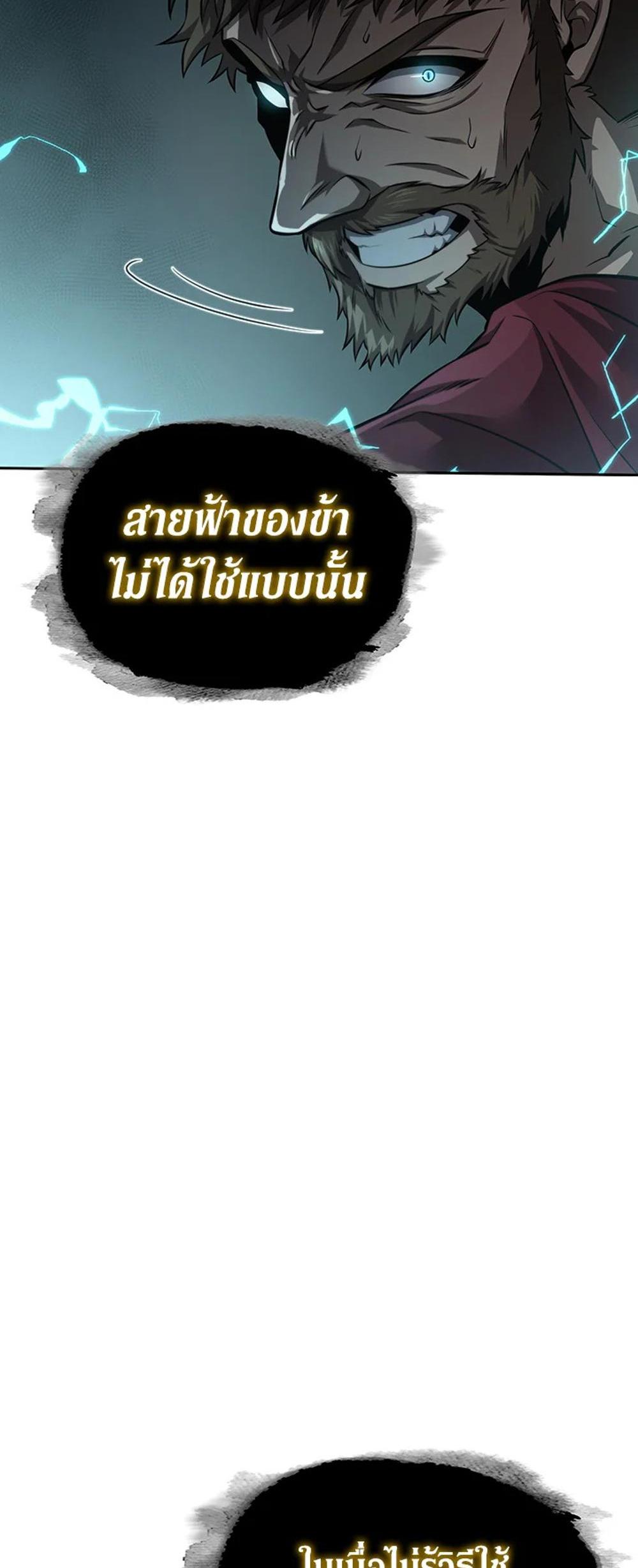 Tomb Raider King แปลไทย