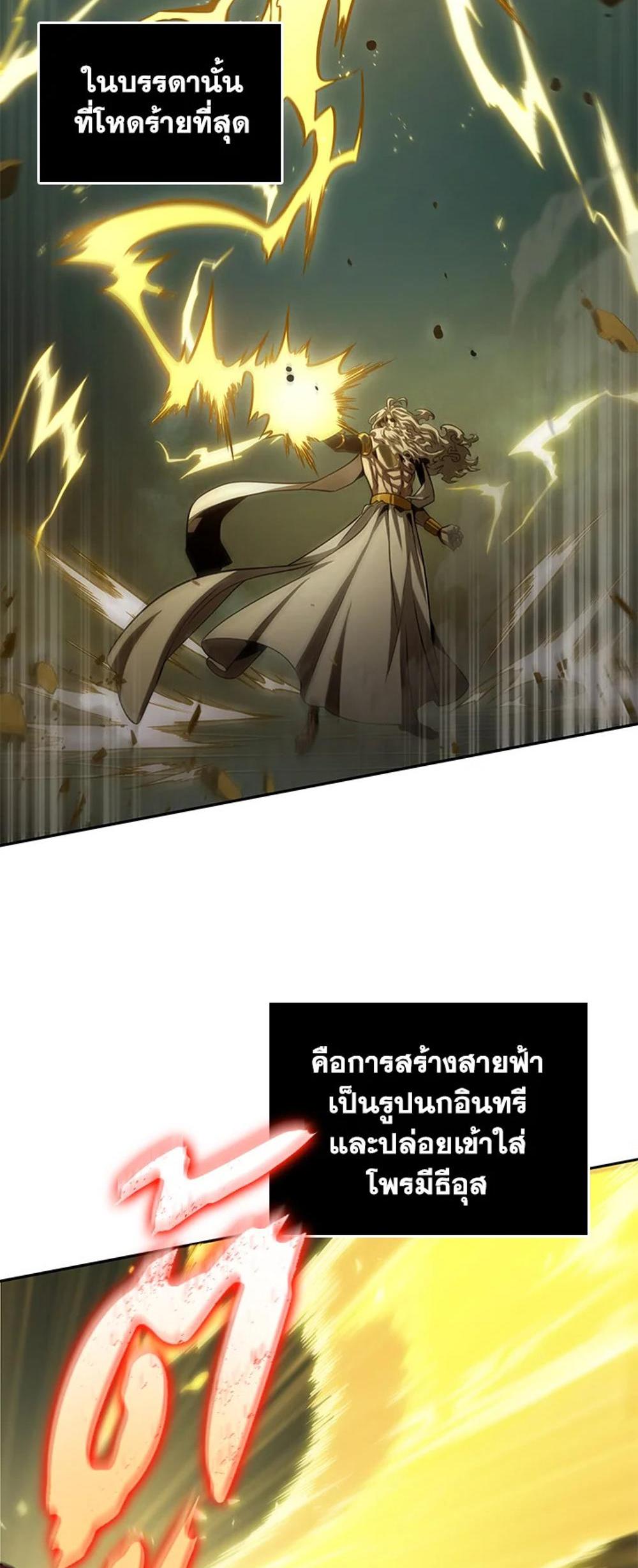 Tomb Raider King แปลไทย